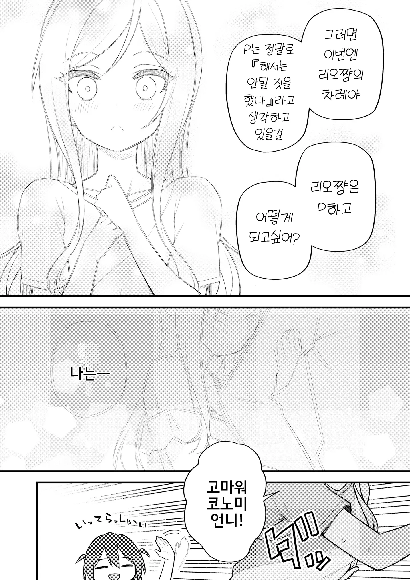 웹툰 이미지 12