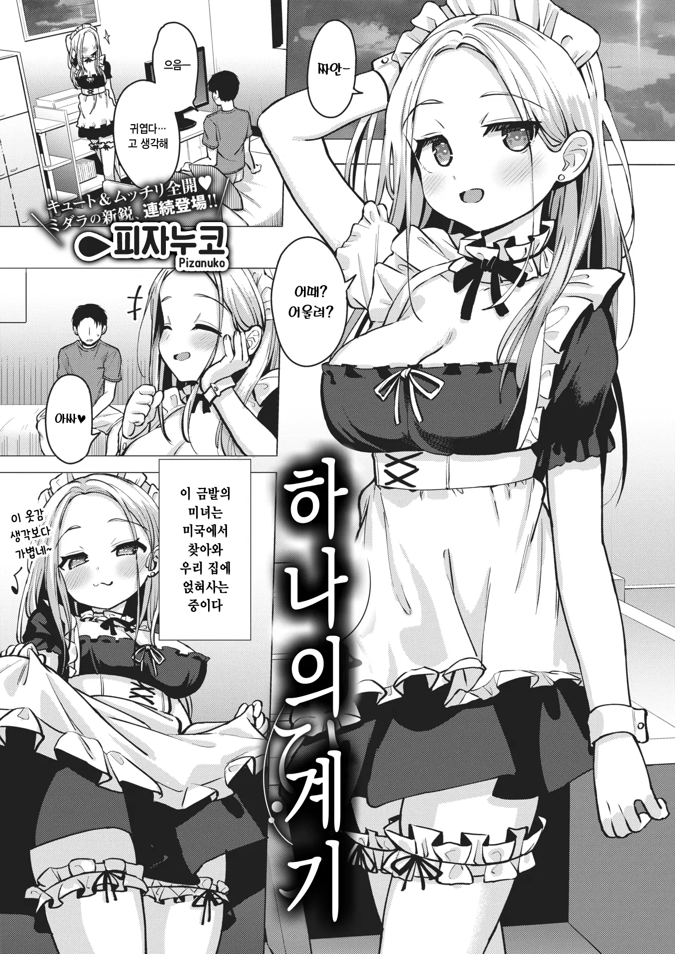 웹툰 이미지 0