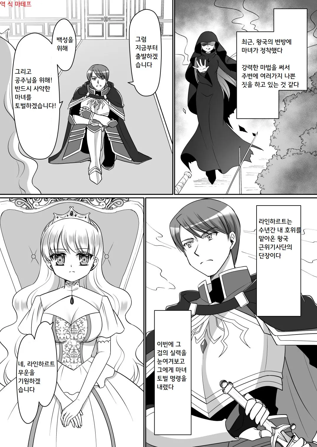 웹툰 이미지 1
