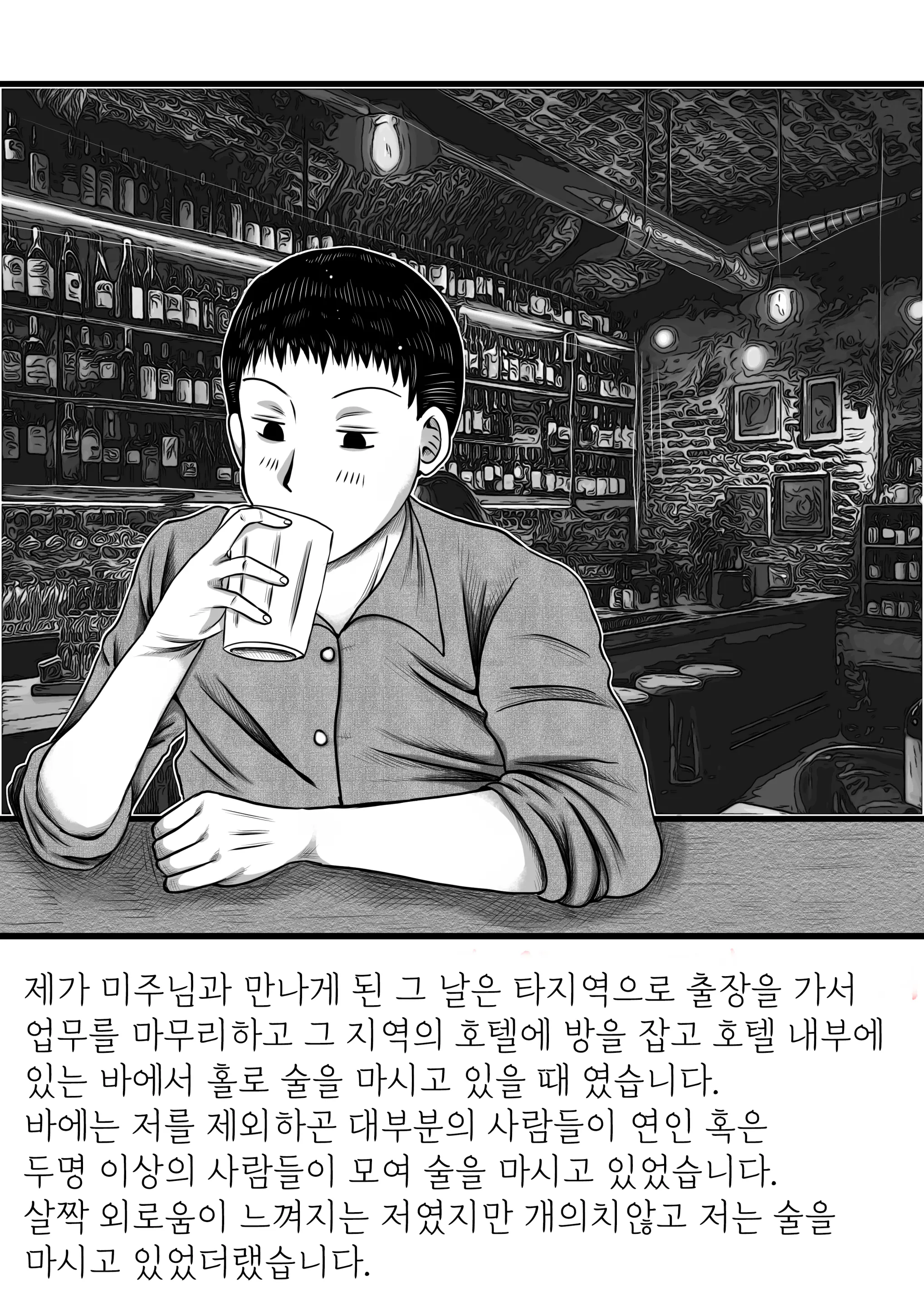 웹툰 이미지 0