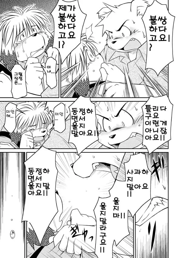 웹툰 이미지 28