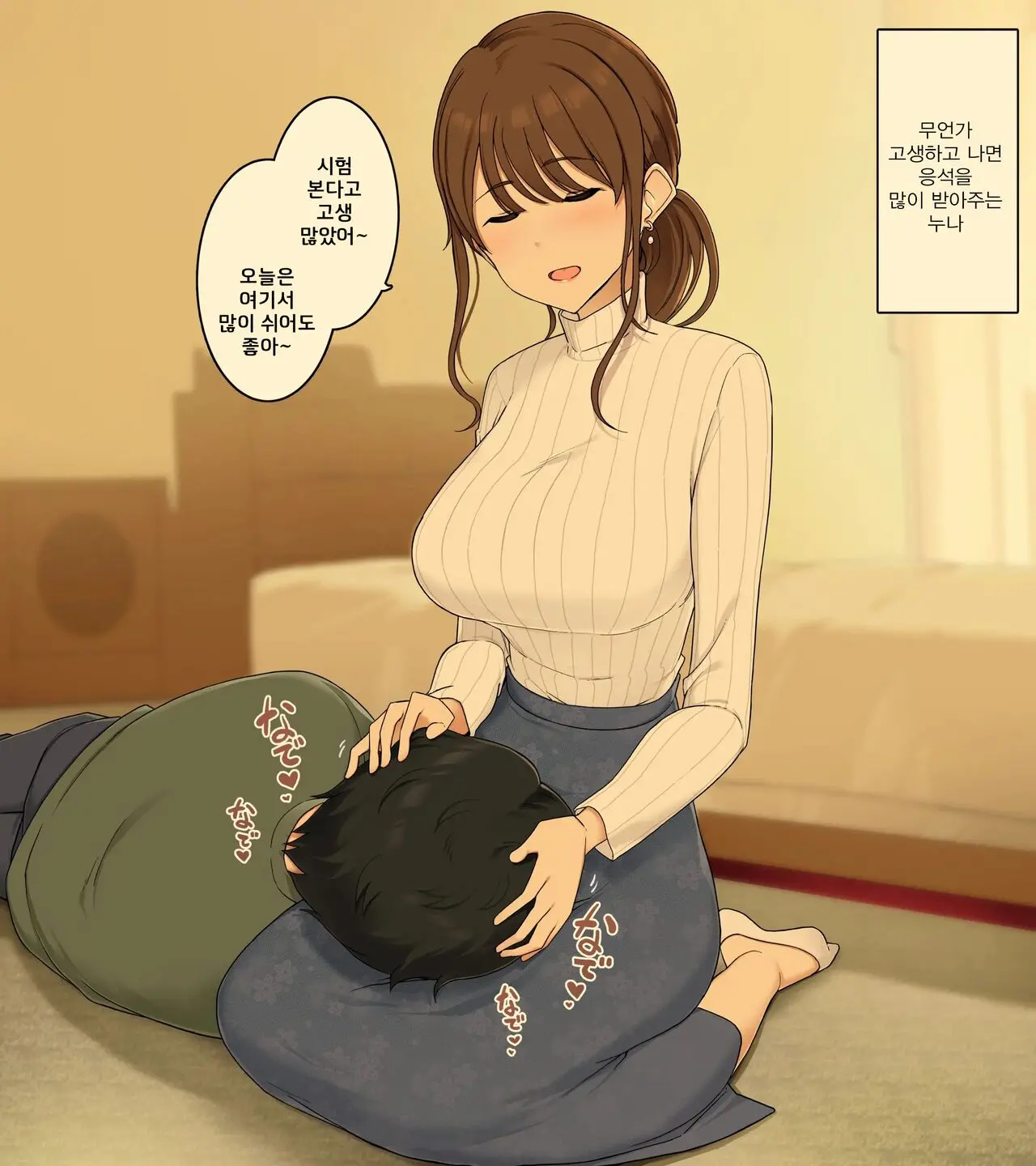 웹툰 이미지 1