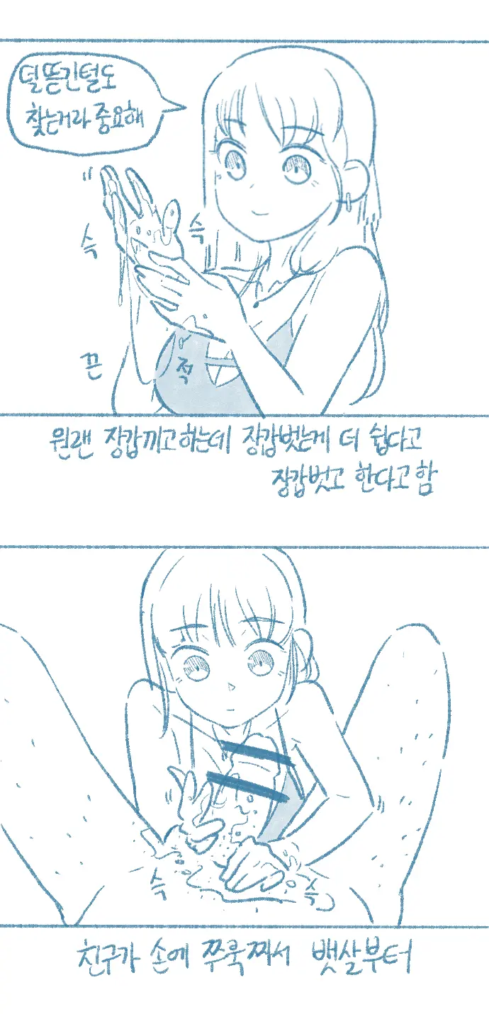 웹툰 이미지 43