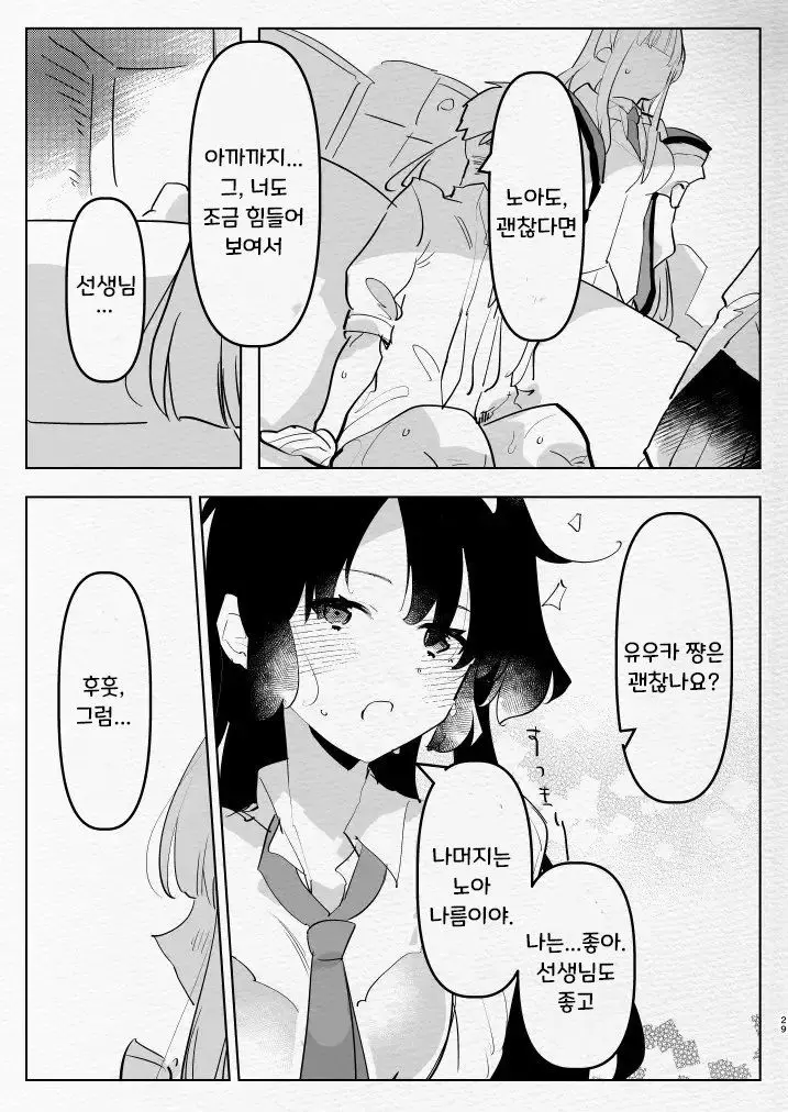 웹툰 이미지 27