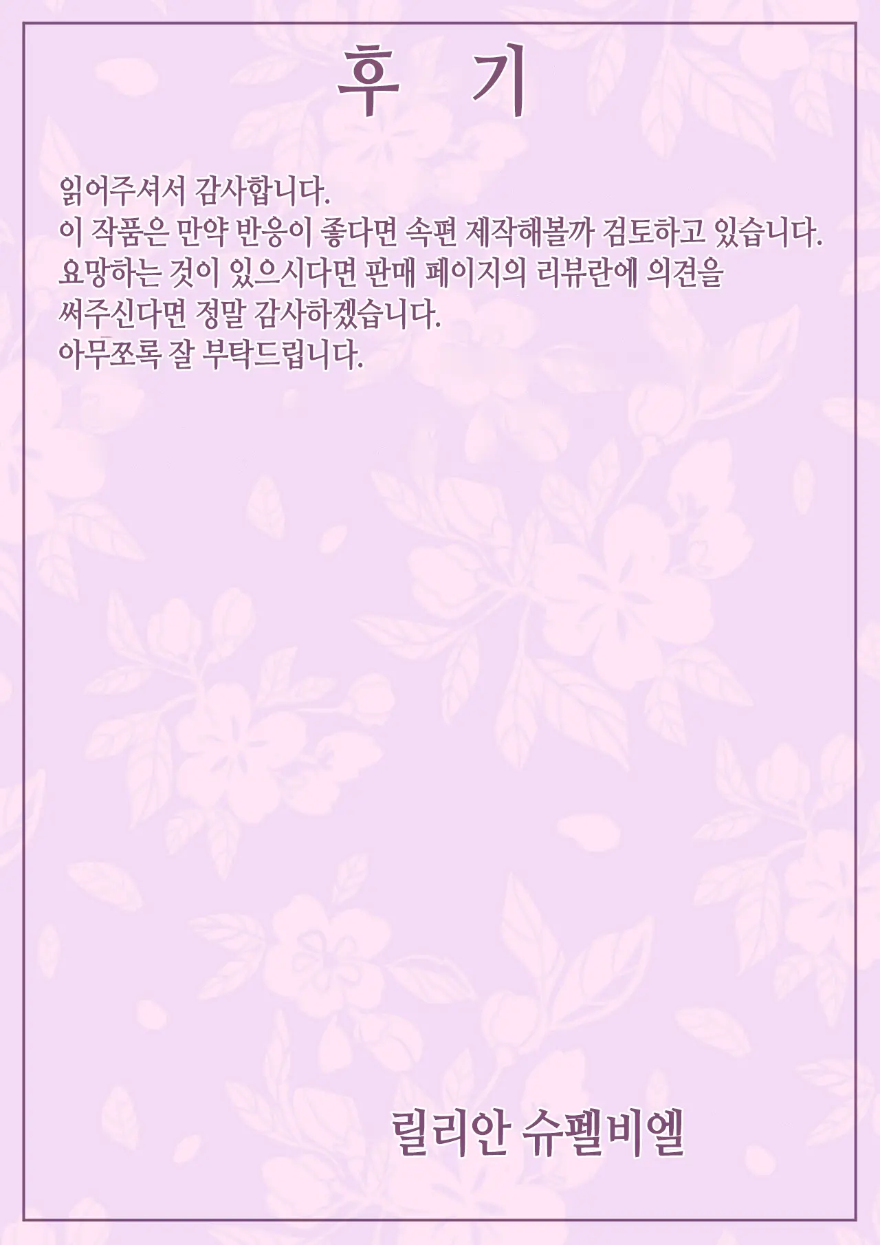 웹툰 이미지 51