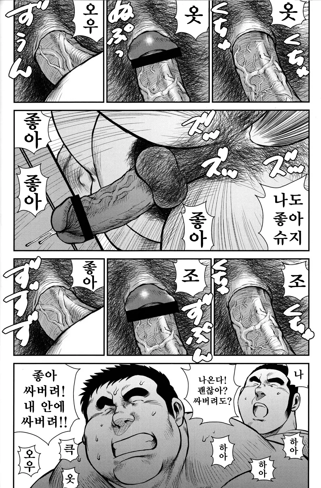 웹툰 이미지 177
