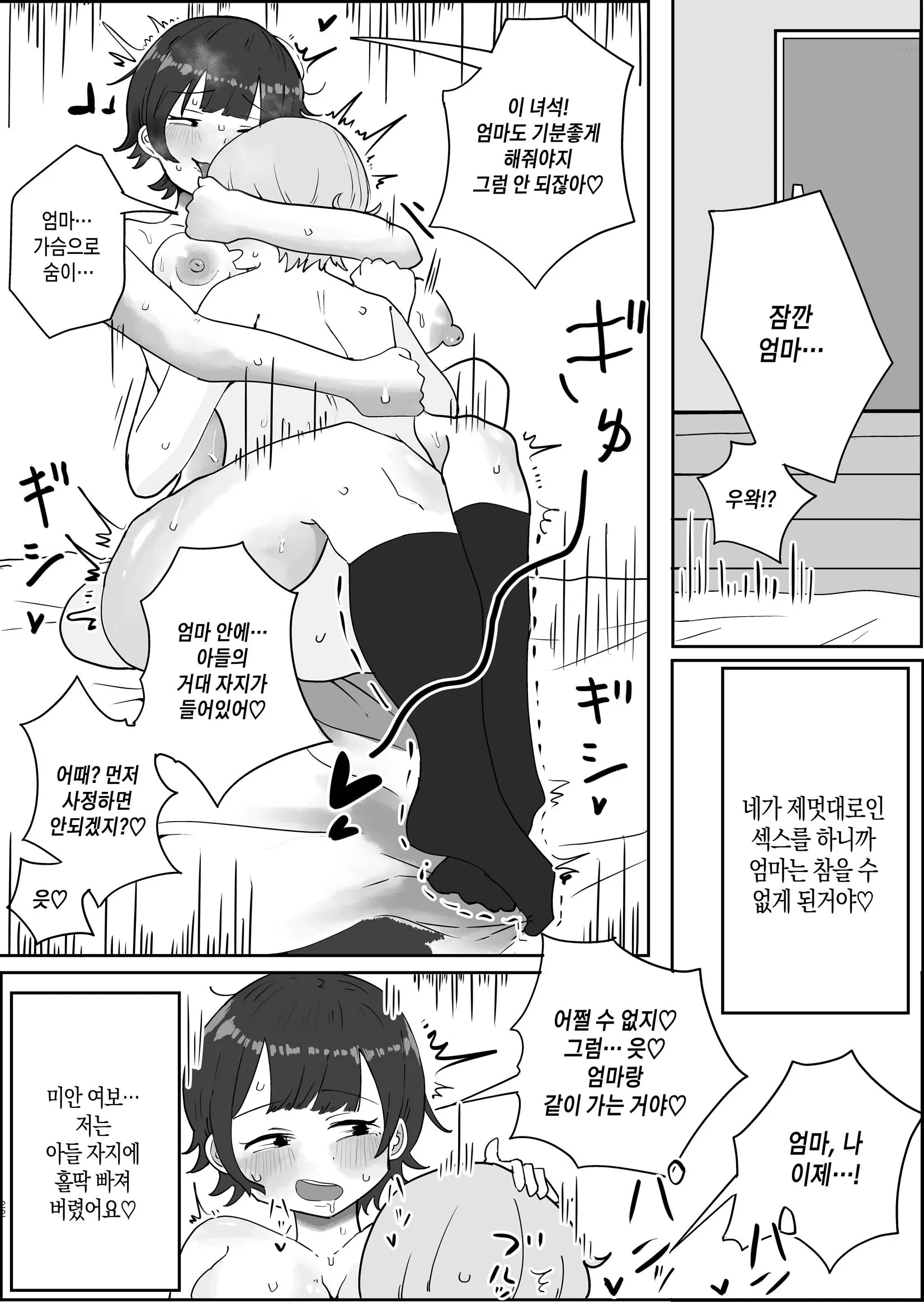 웹툰 이미지 20