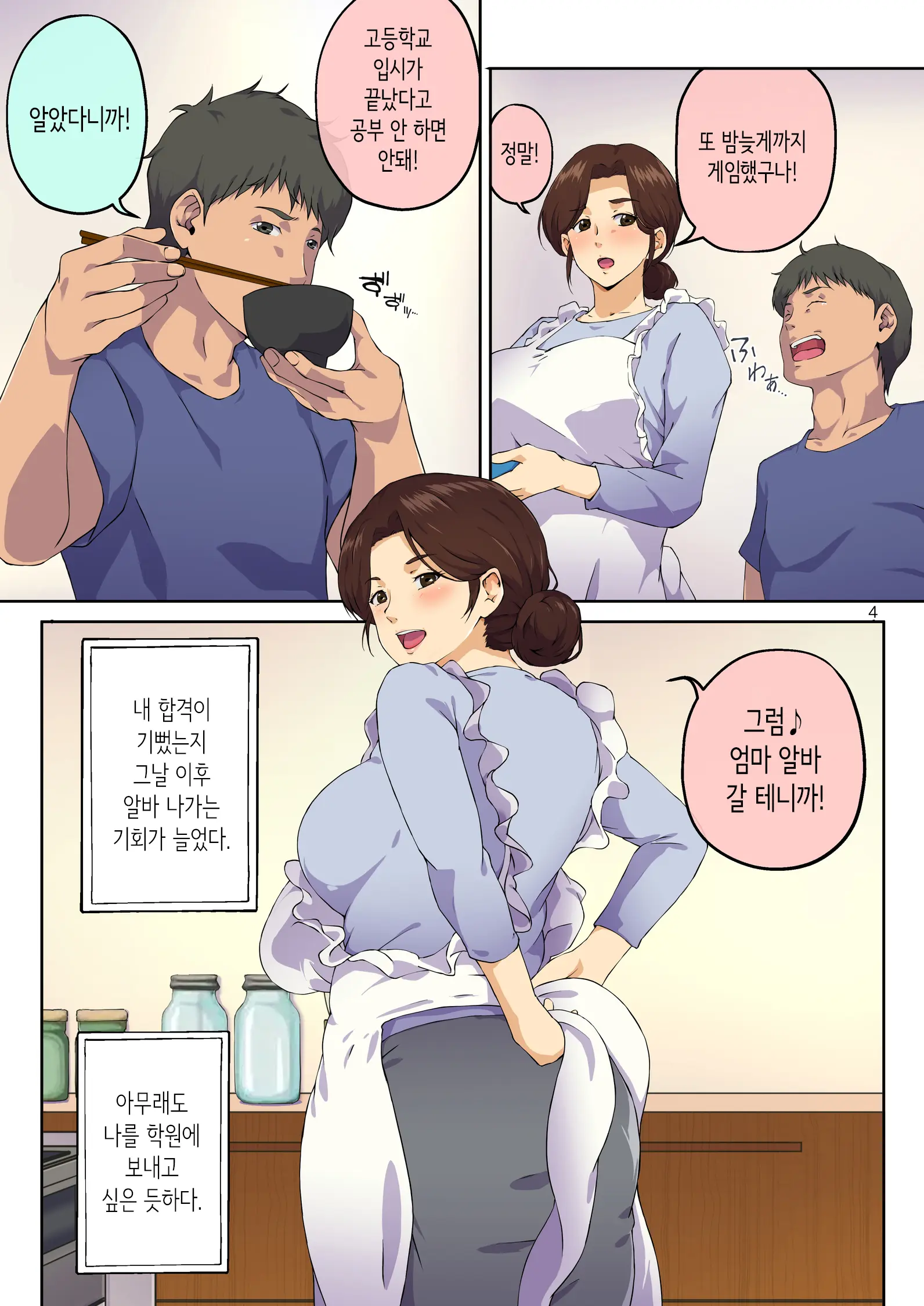 웹툰 이미지 4
