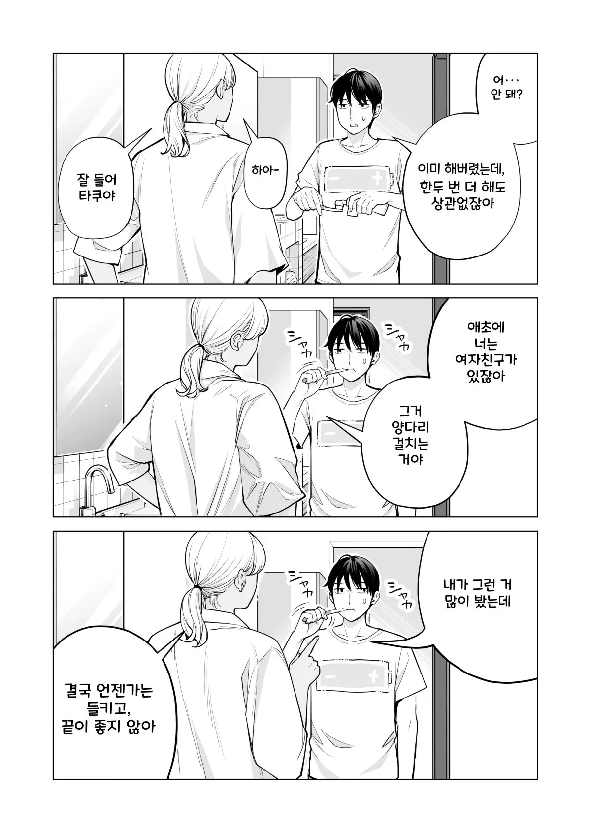 웹툰 이미지 6