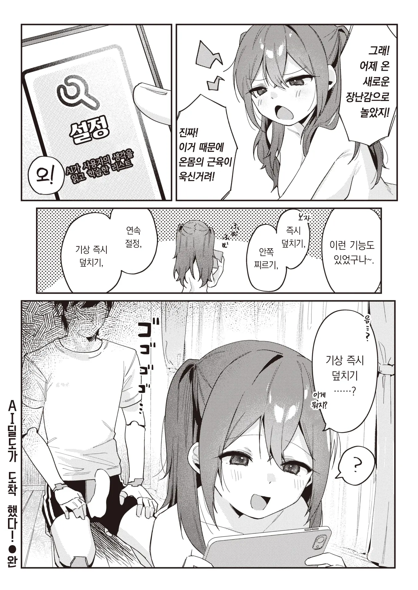 웹툰 이미지 18