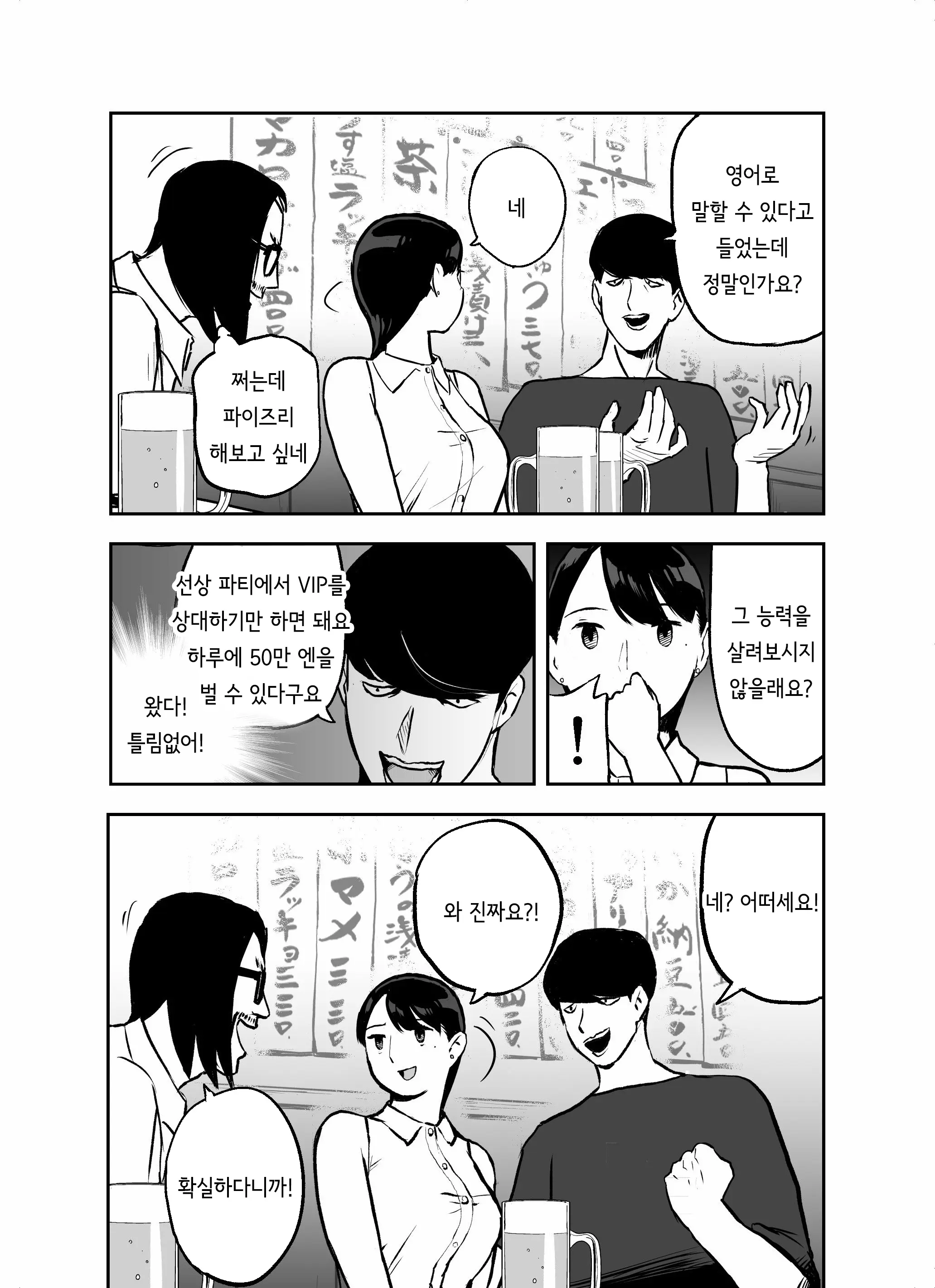 웹툰 이미지 16