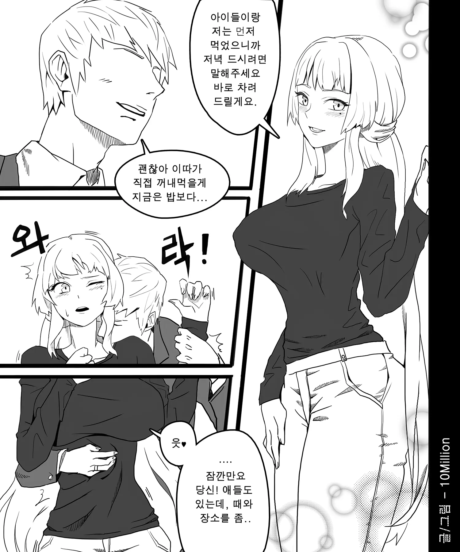 웹툰 이미지 1