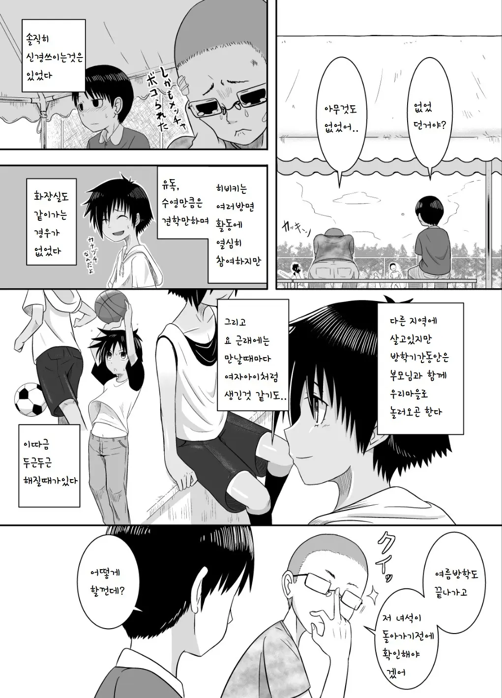 웹툰 이미지 2
