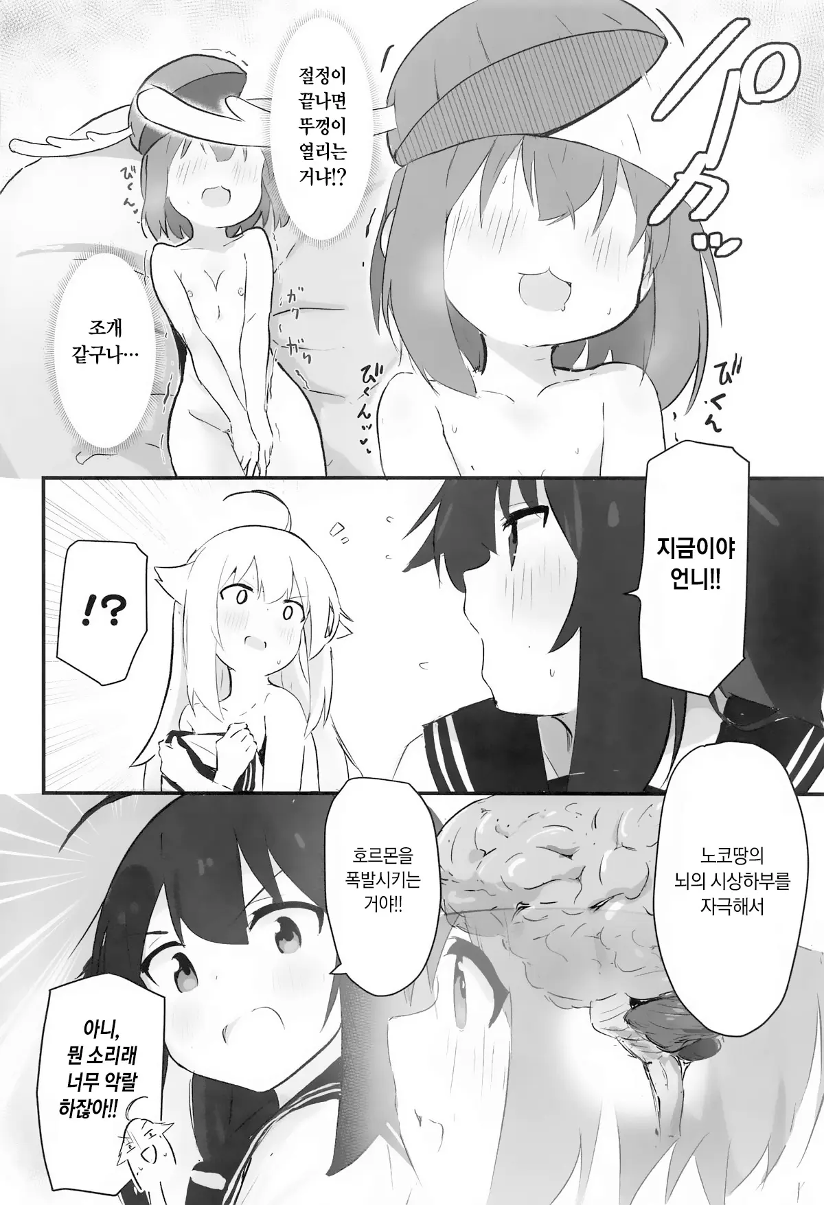 웹툰 이미지 12