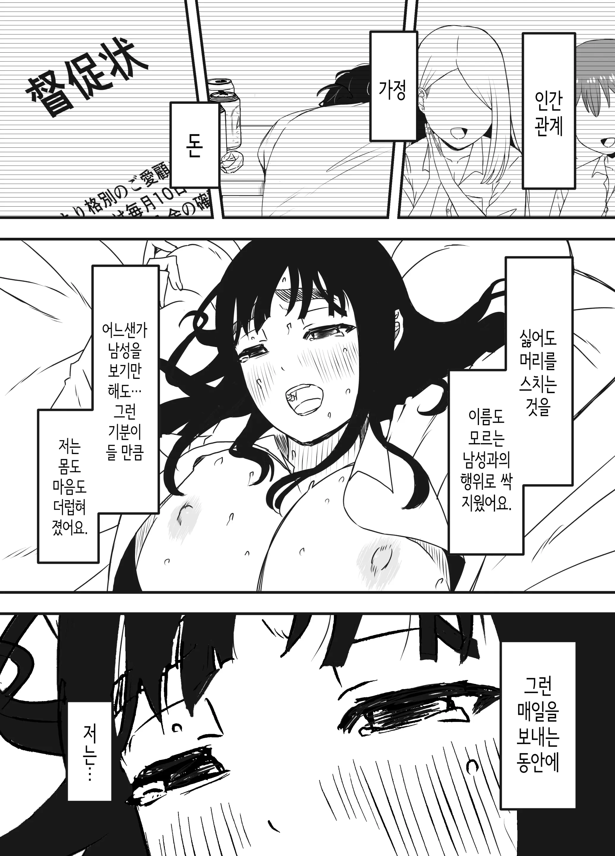 웹툰 이미지 68