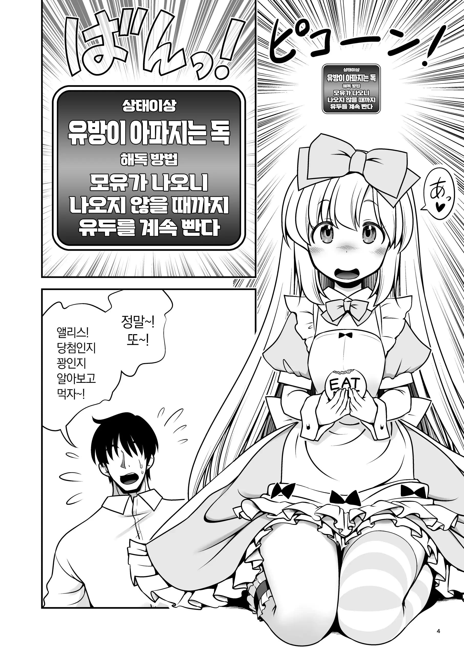 웹툰 이미지 3