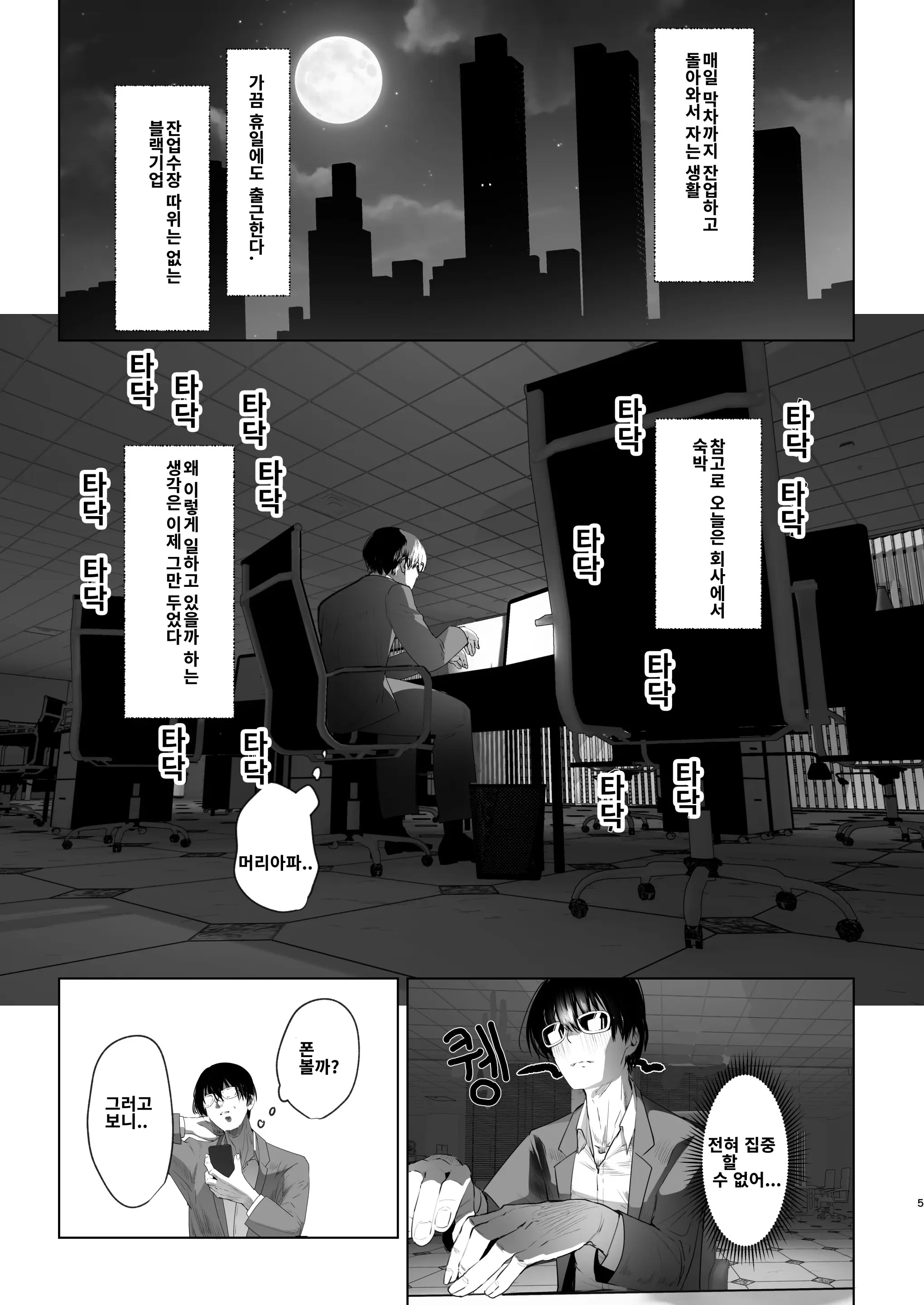 웹툰 이미지 2