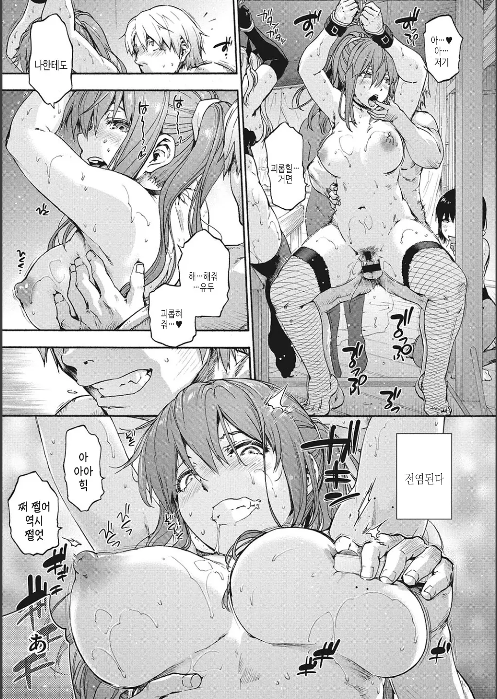 웹툰 이미지 158