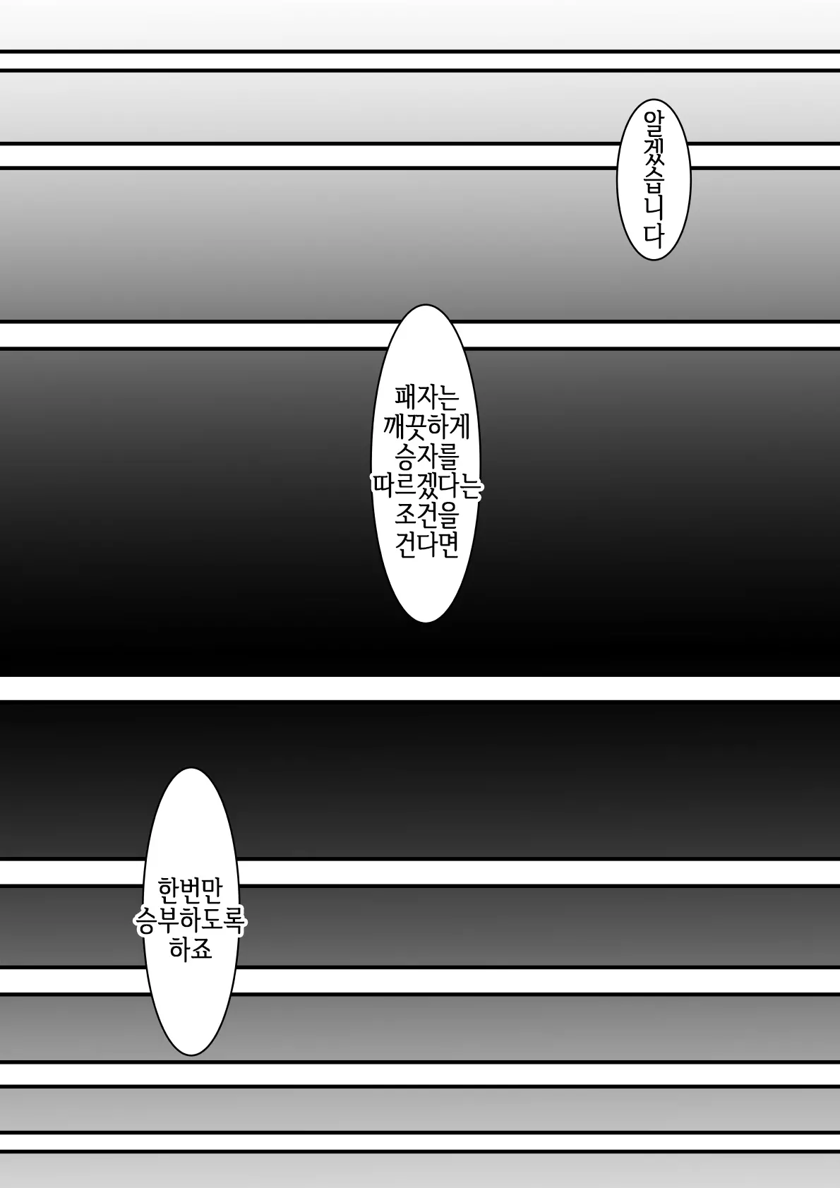 웹툰 이미지 12