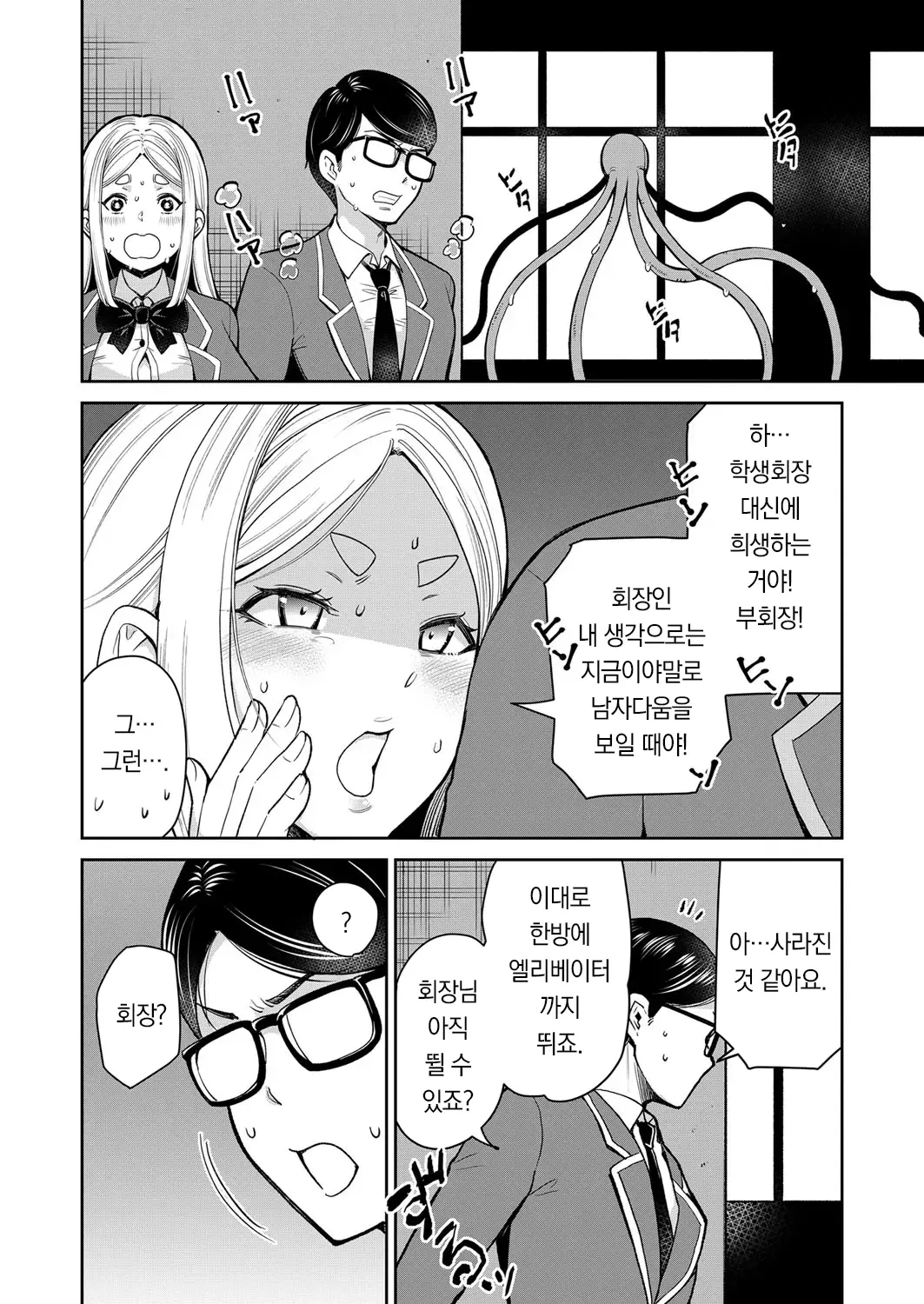 웹툰 이미지 4