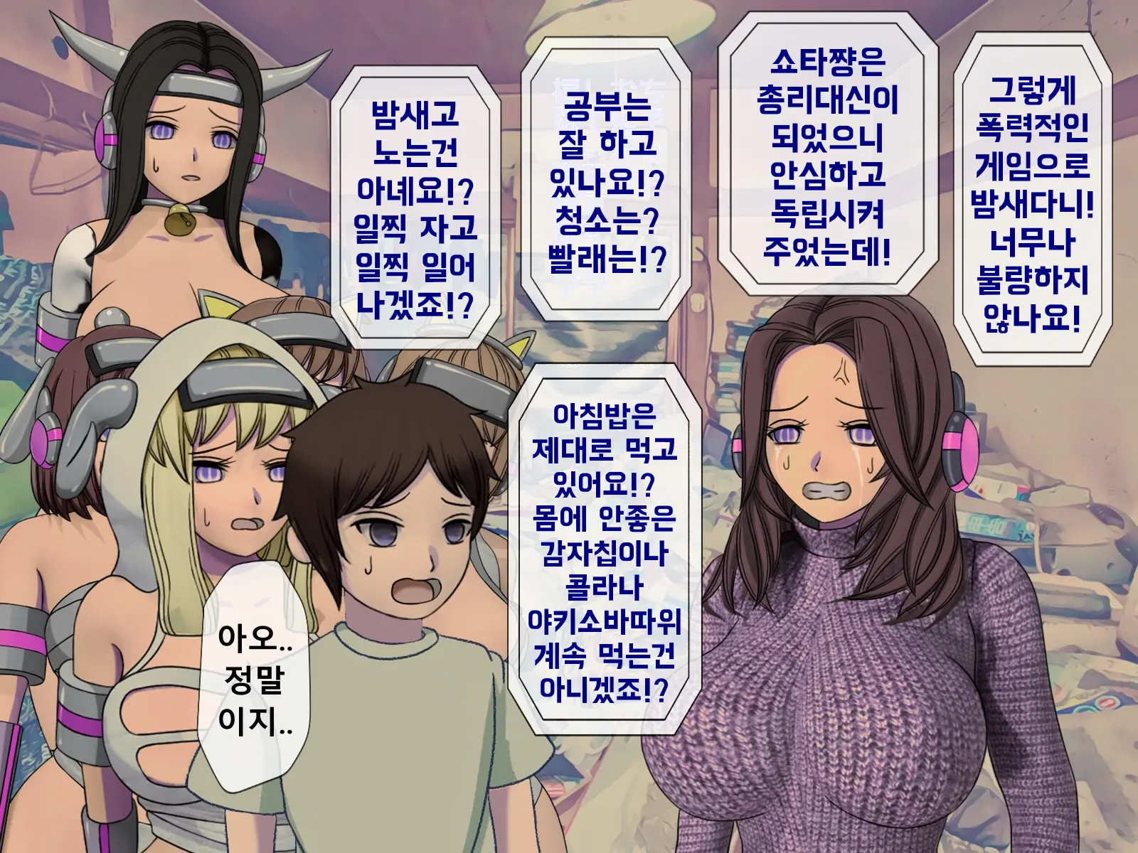 웹툰 이미지 253