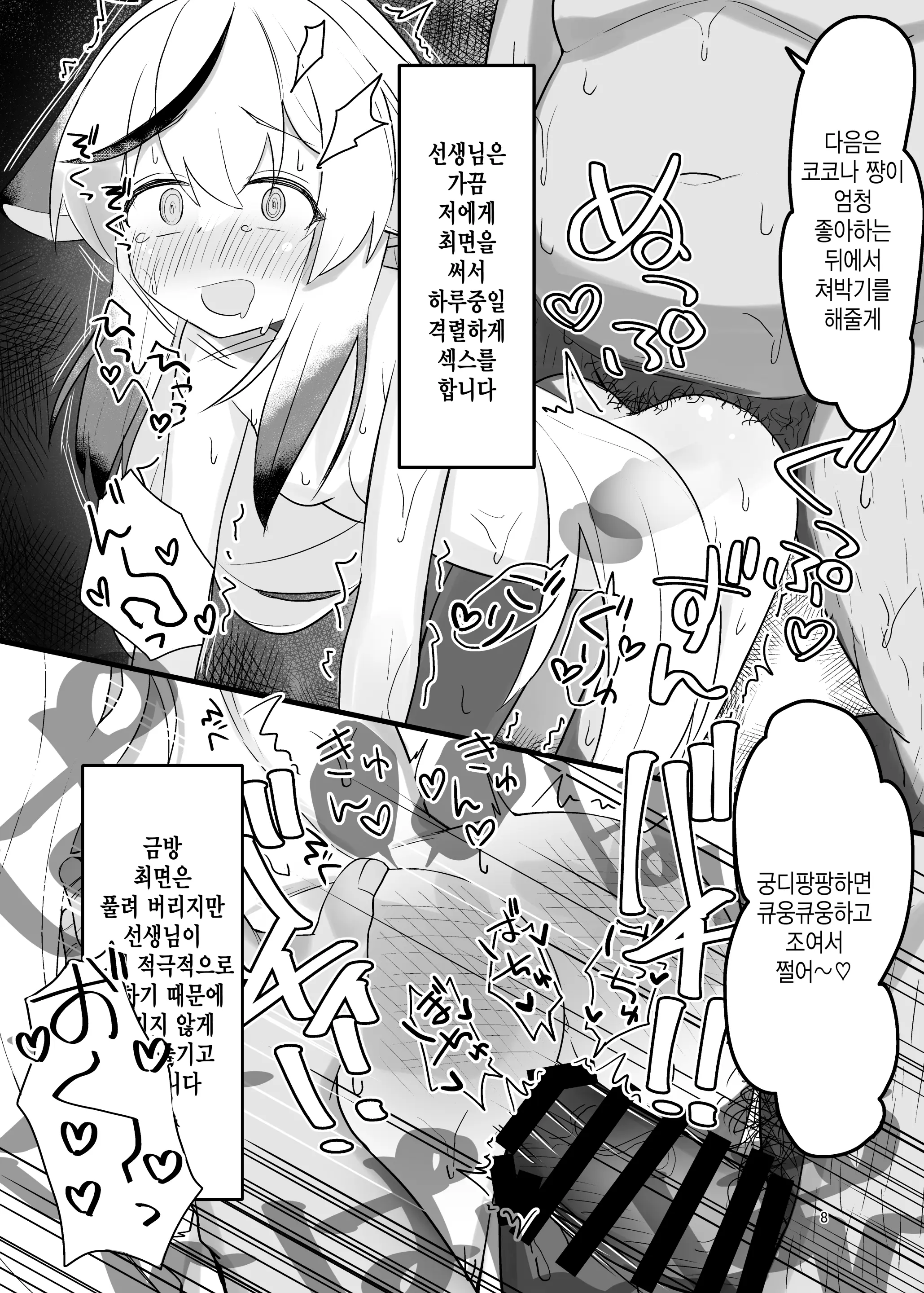 웹툰 이미지 6