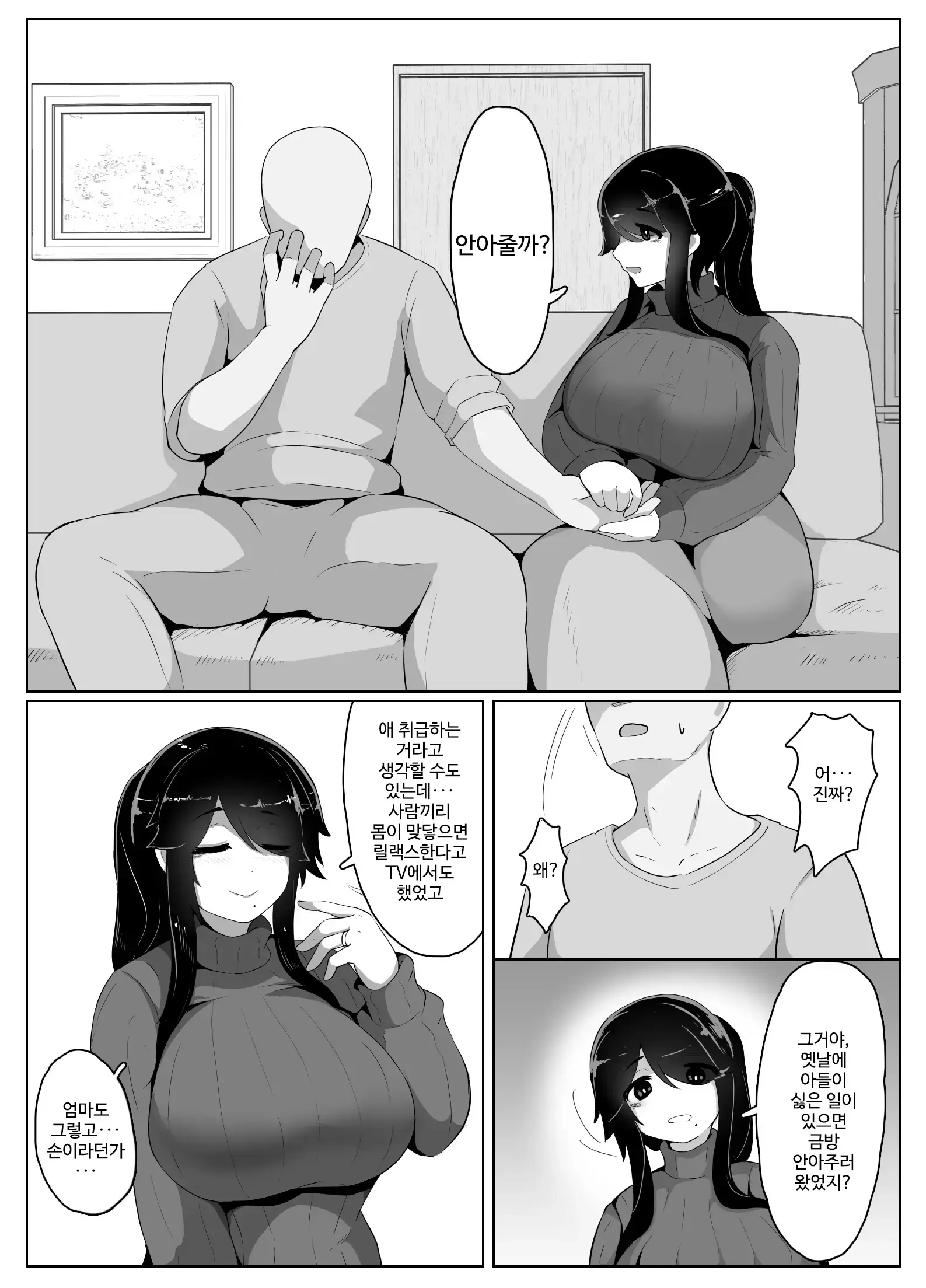 웹툰 이미지 43