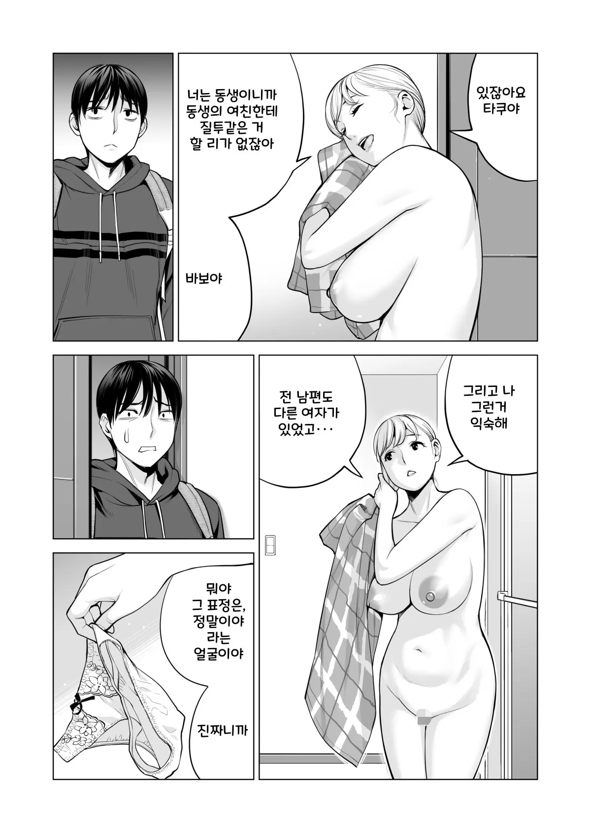 웹툰 이미지 69