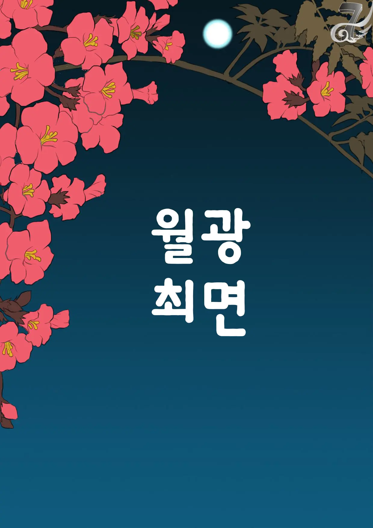 웹툰 이미지 30