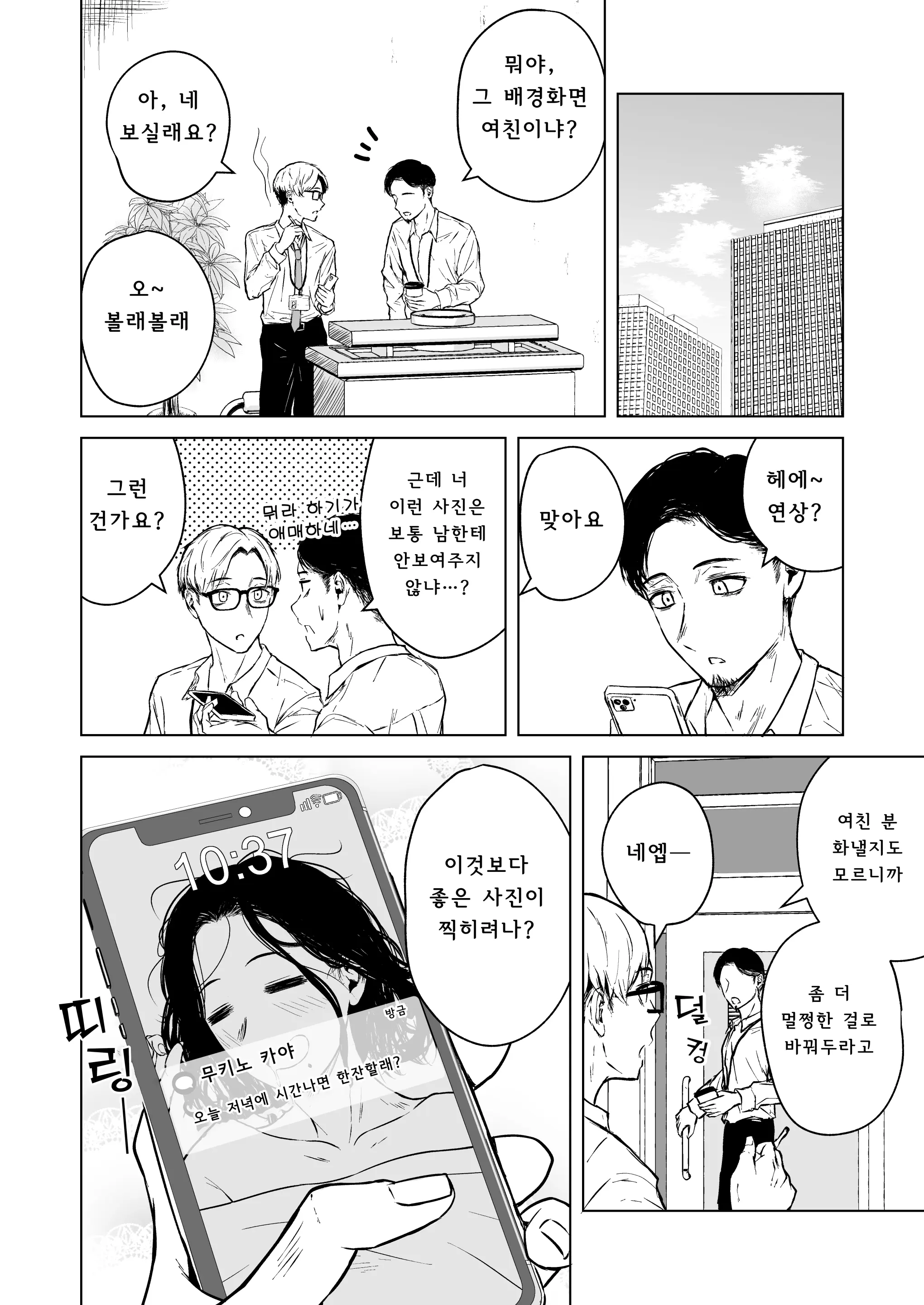 웹툰 이미지 86