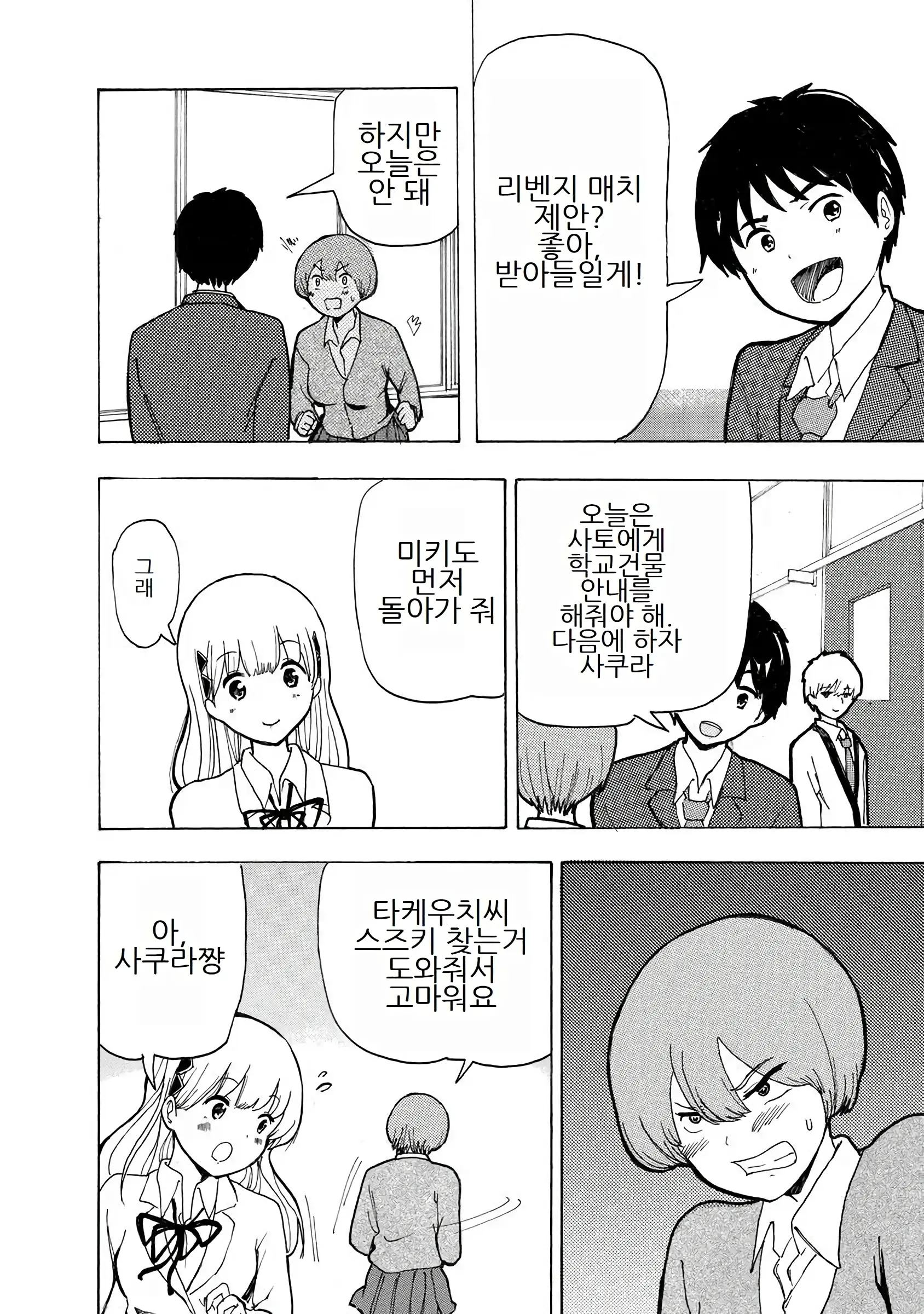 웹툰 이미지 47