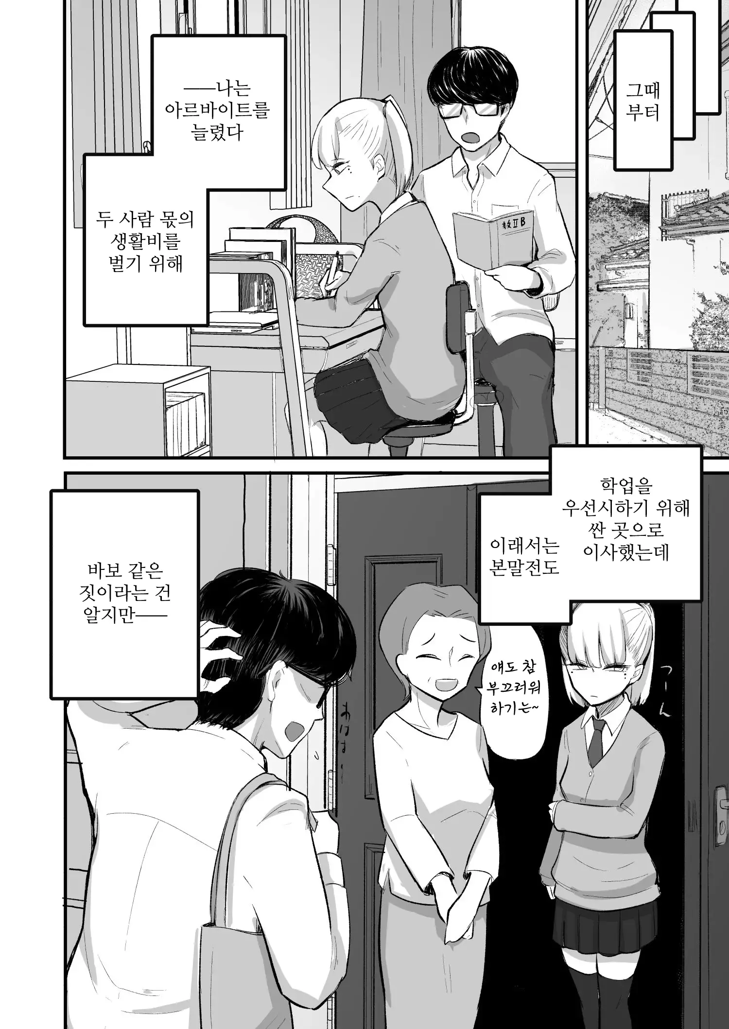 웹툰 이미지 53