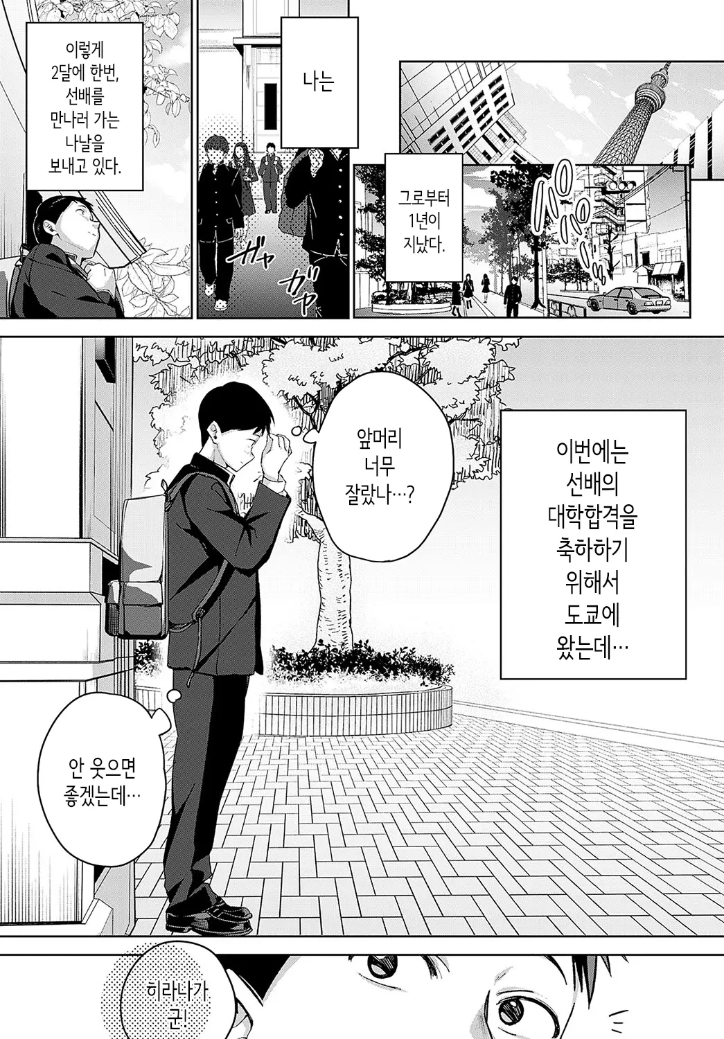웹툰 이미지 32
