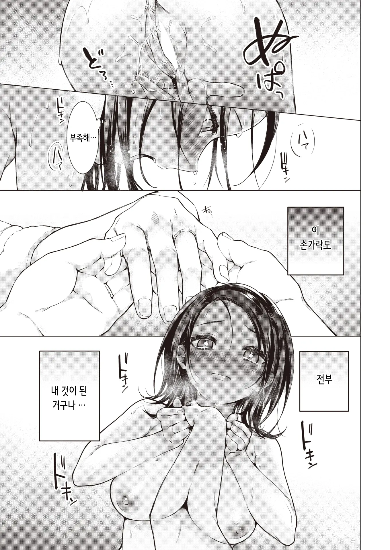 웹툰 이미지 12