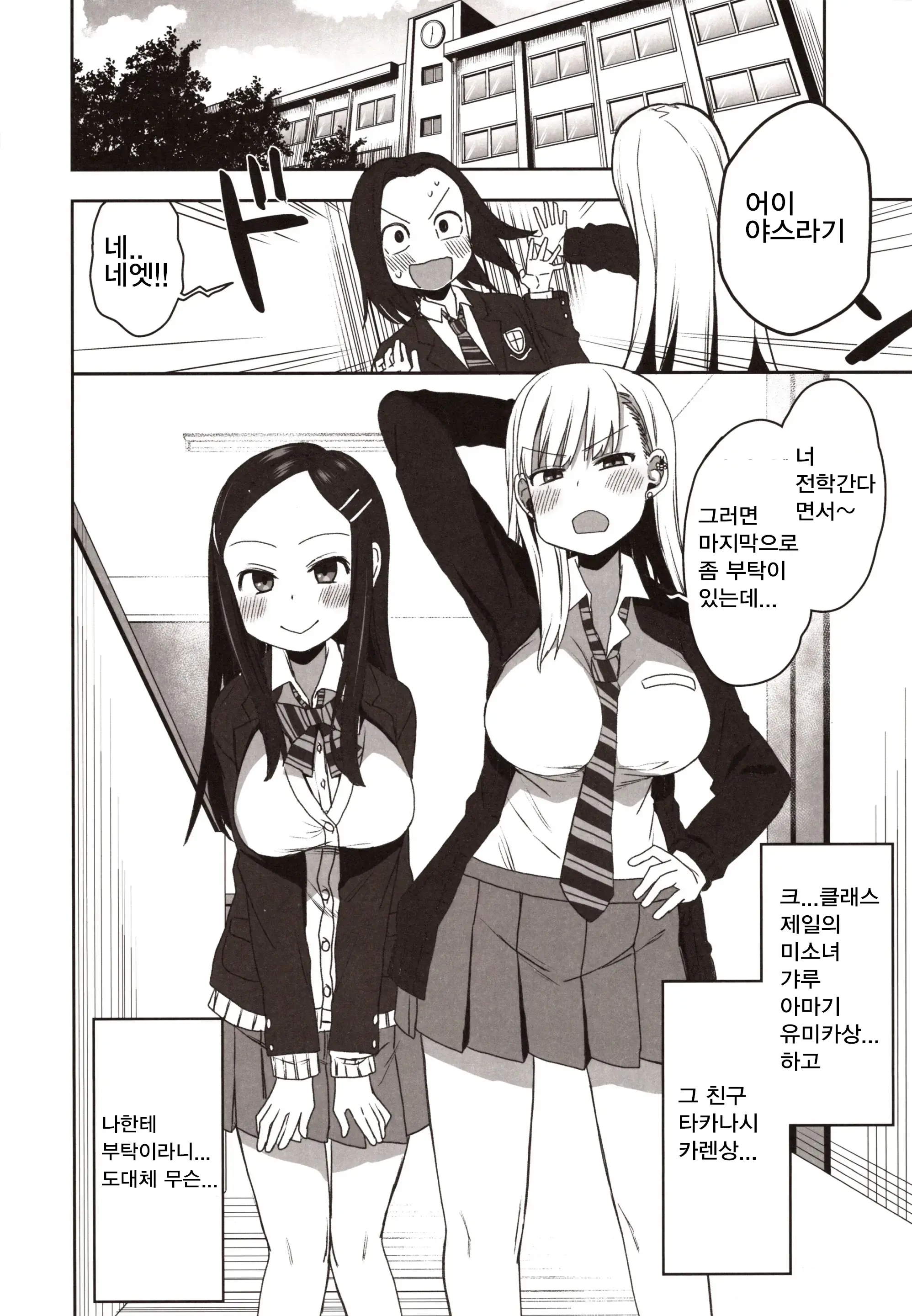 웹툰 이미지 2