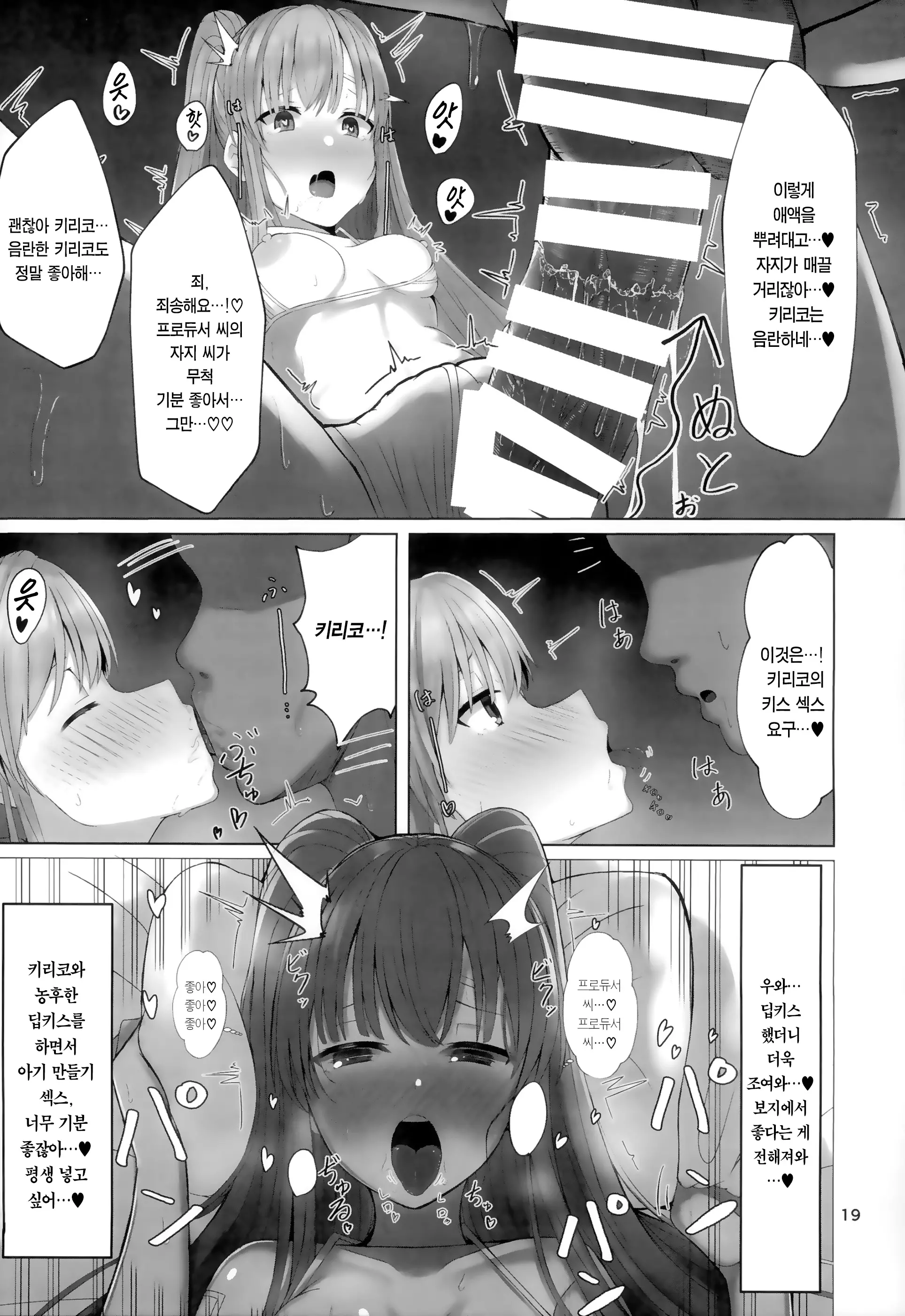 웹툰 이미지 18
