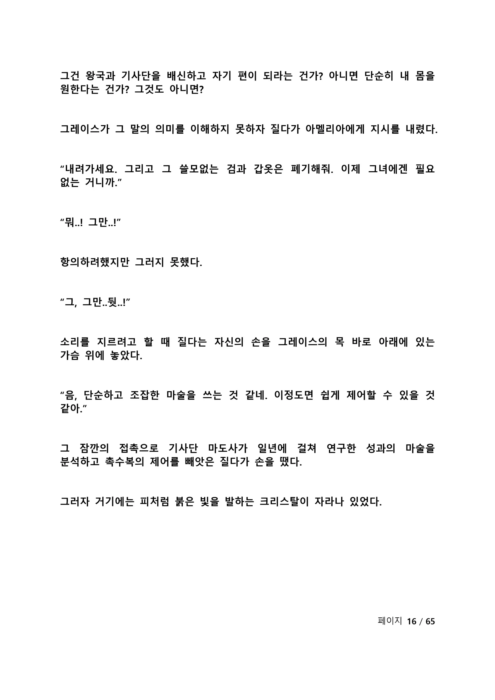 웹툰 이미지 171