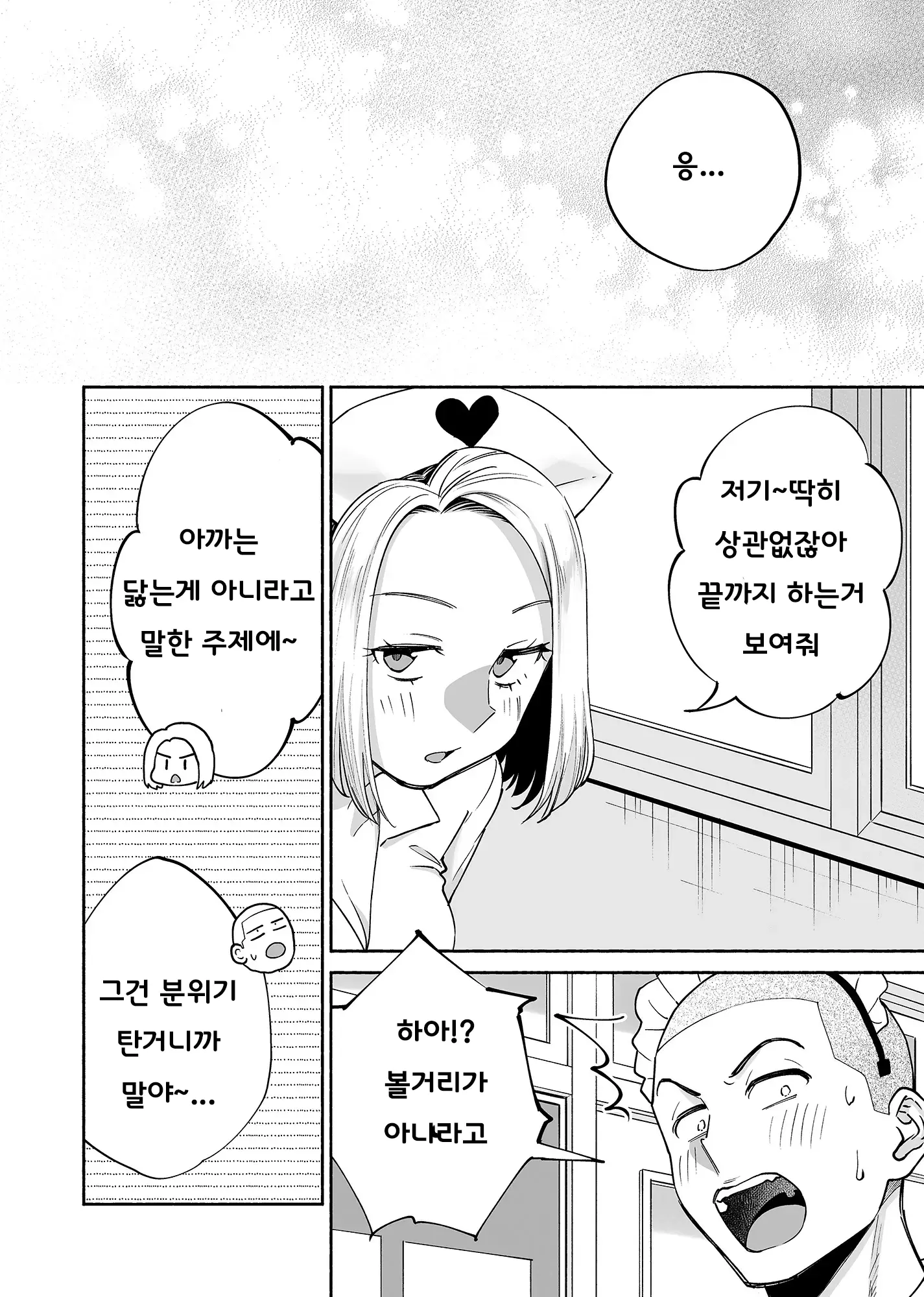 웹툰 이미지 32