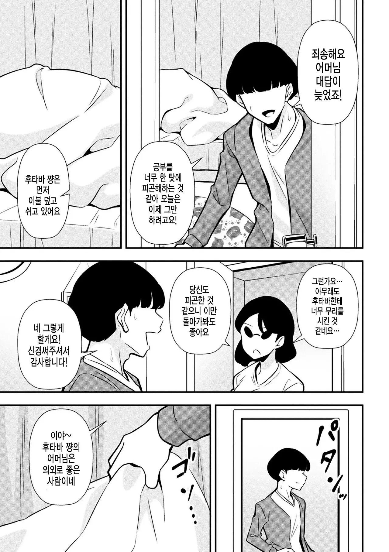 웹툰 이미지 23