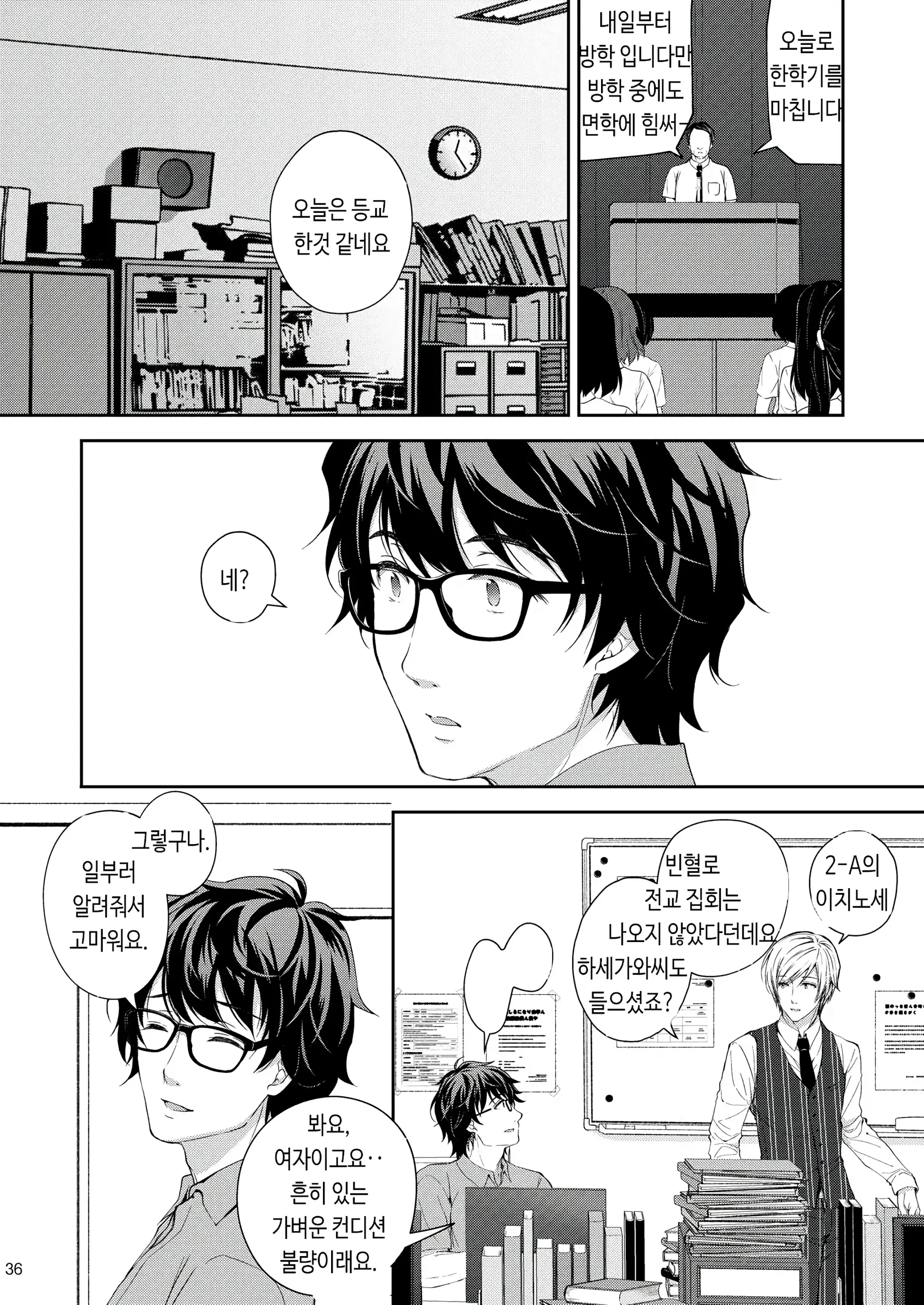 웹툰 이미지 32