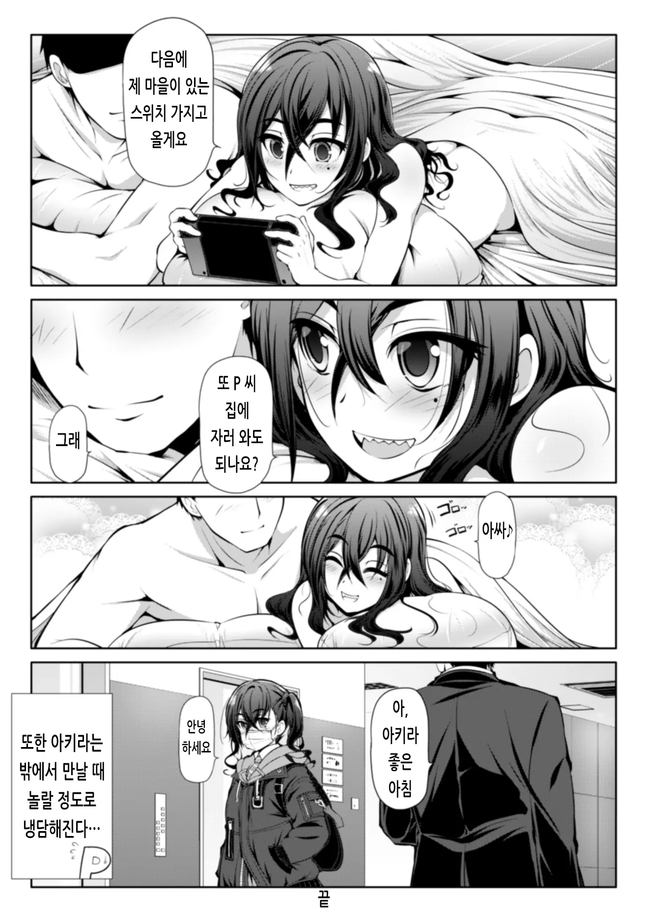 웹툰 이미지 31