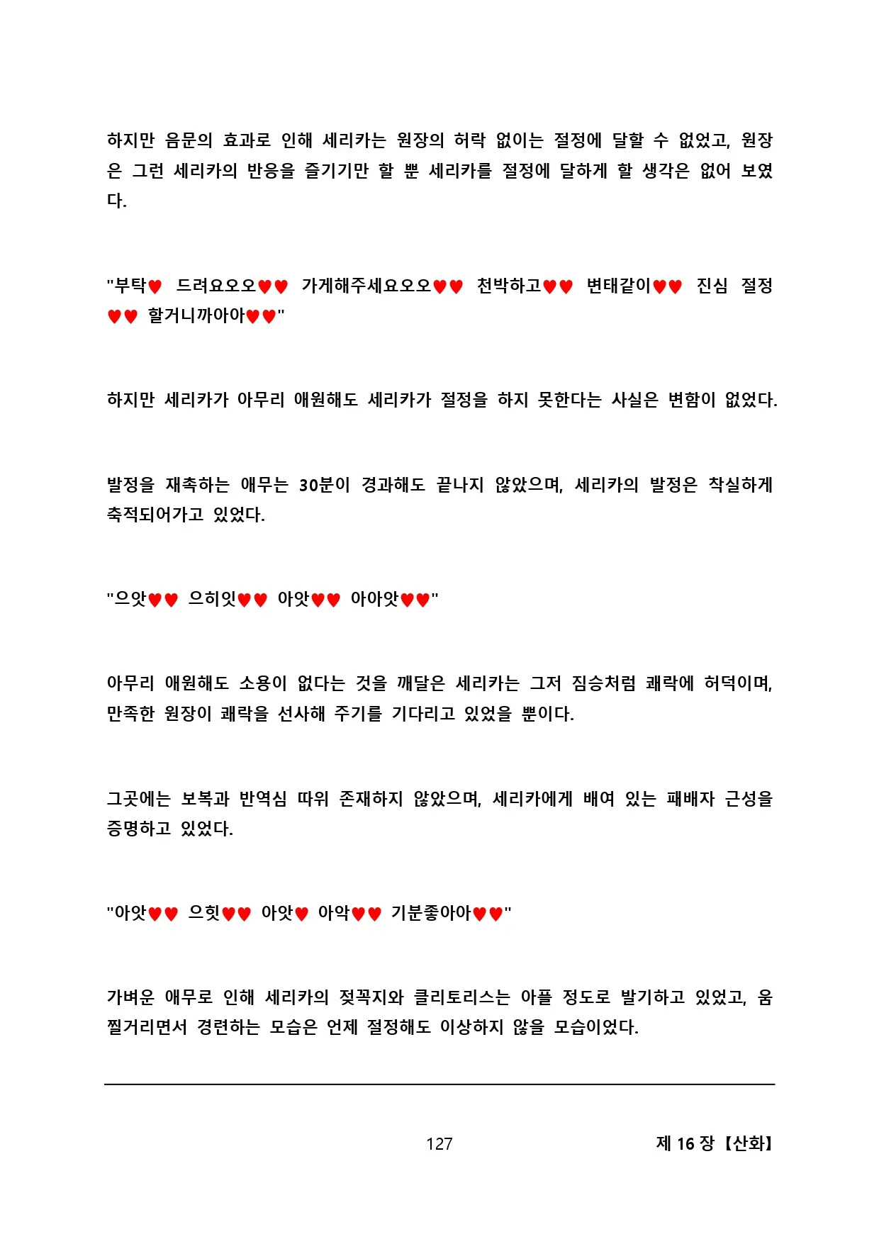 웹툰 이미지 136