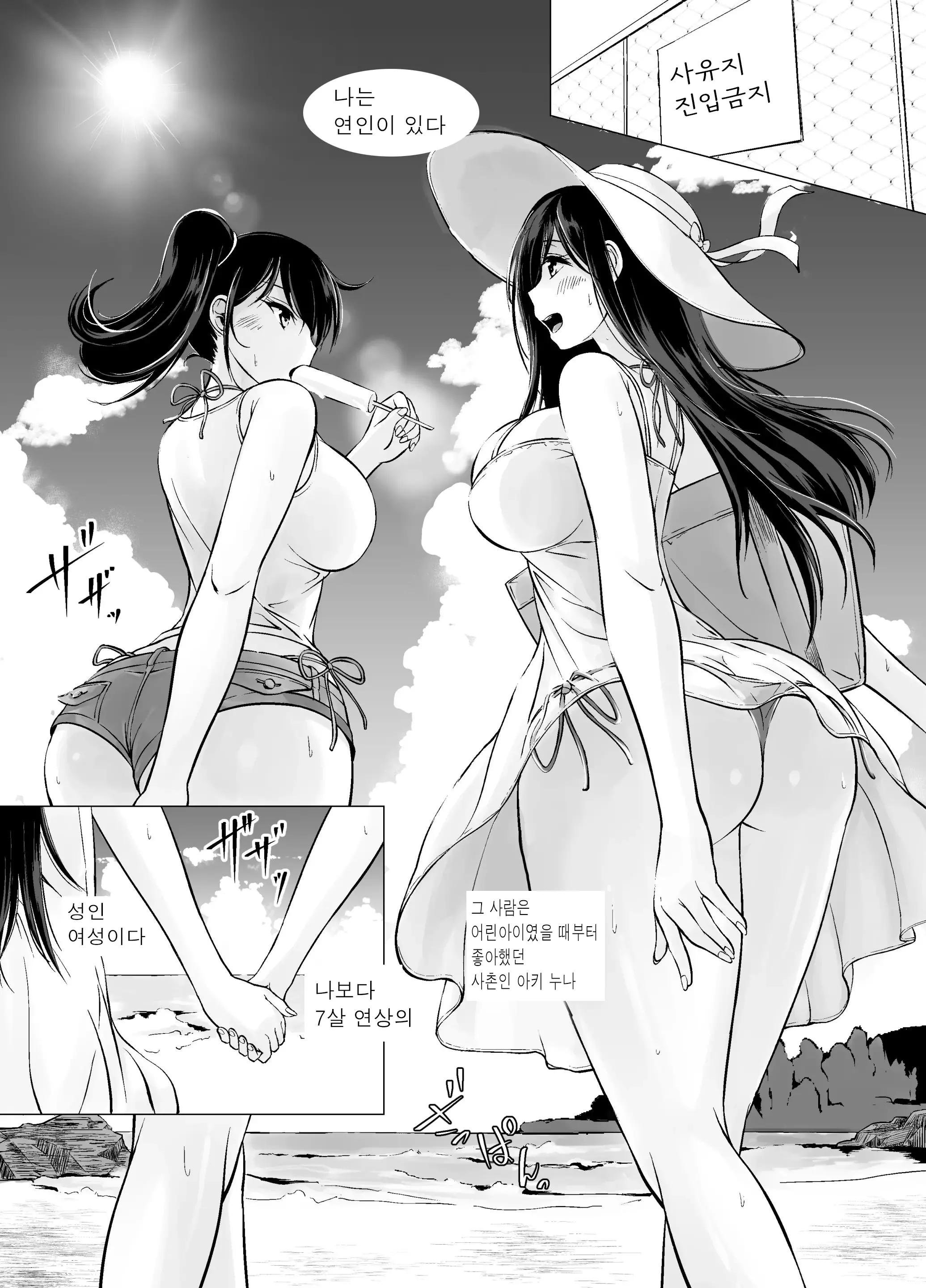 웹툰 이미지 1