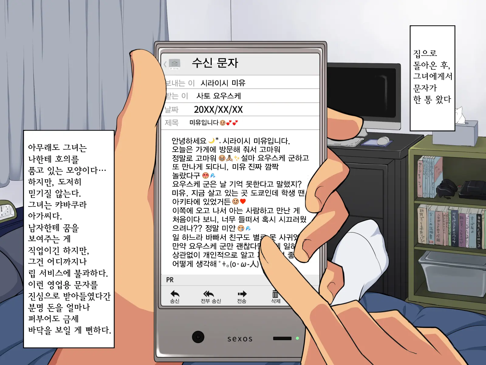 웹툰 이미지 16