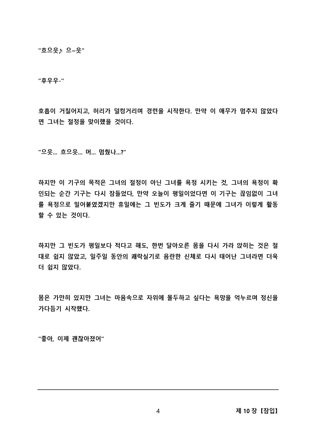 웹툰 이미지 10