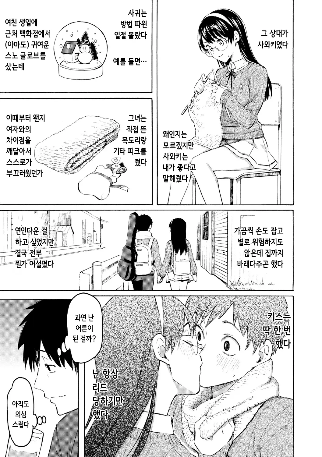 웹툰 이미지 152