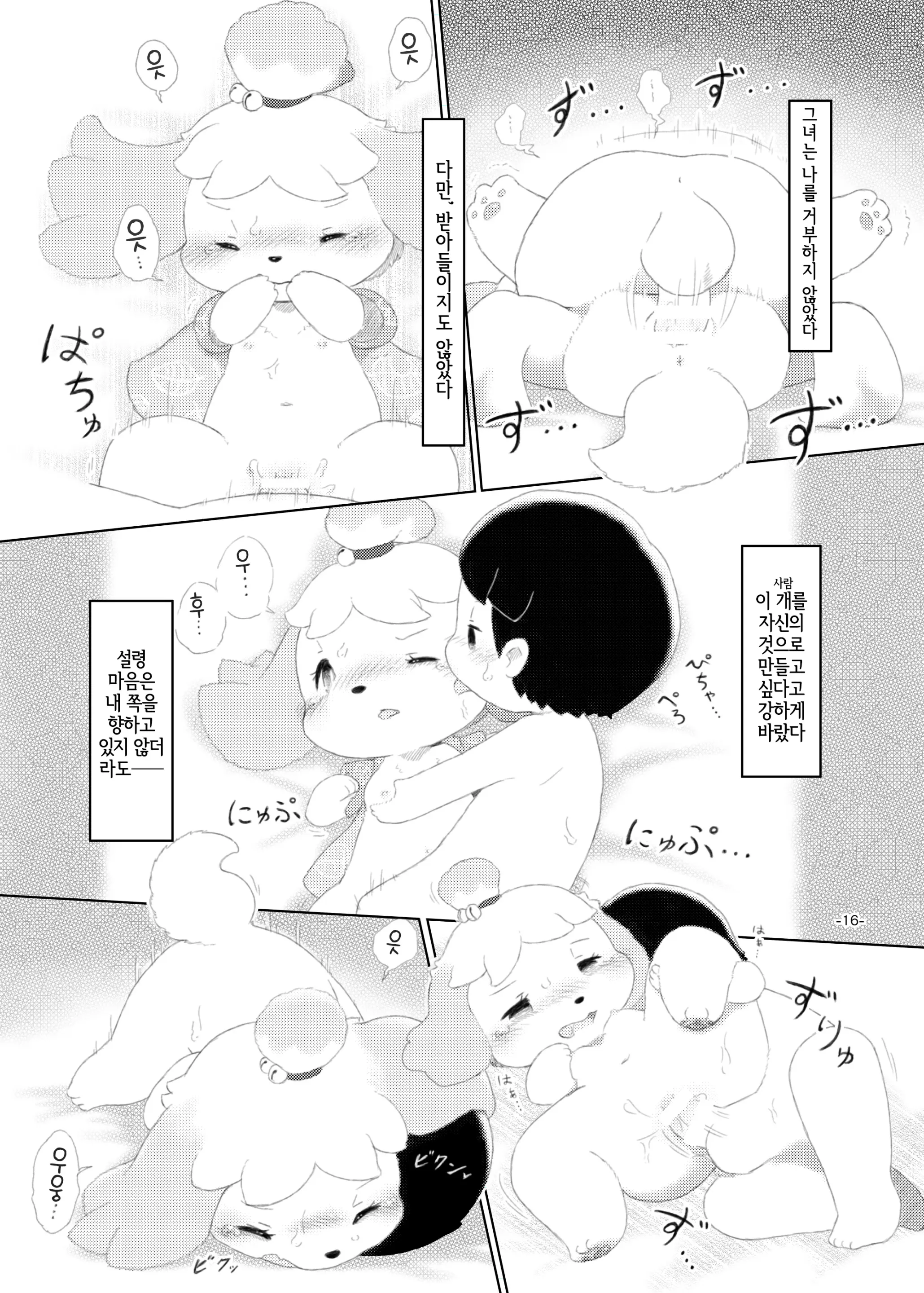 웹툰 이미지 14