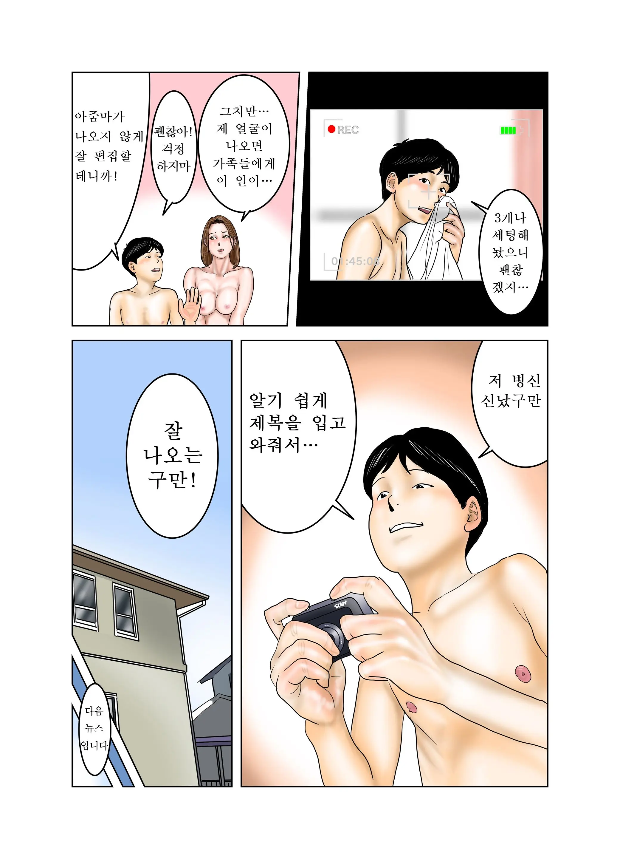 웹툰 이미지 81