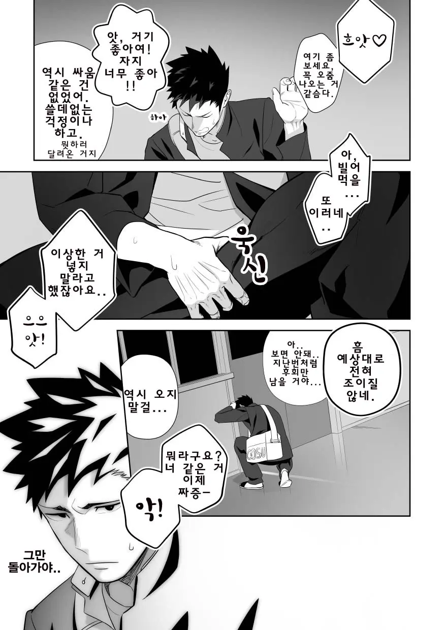 웹툰 이미지 30