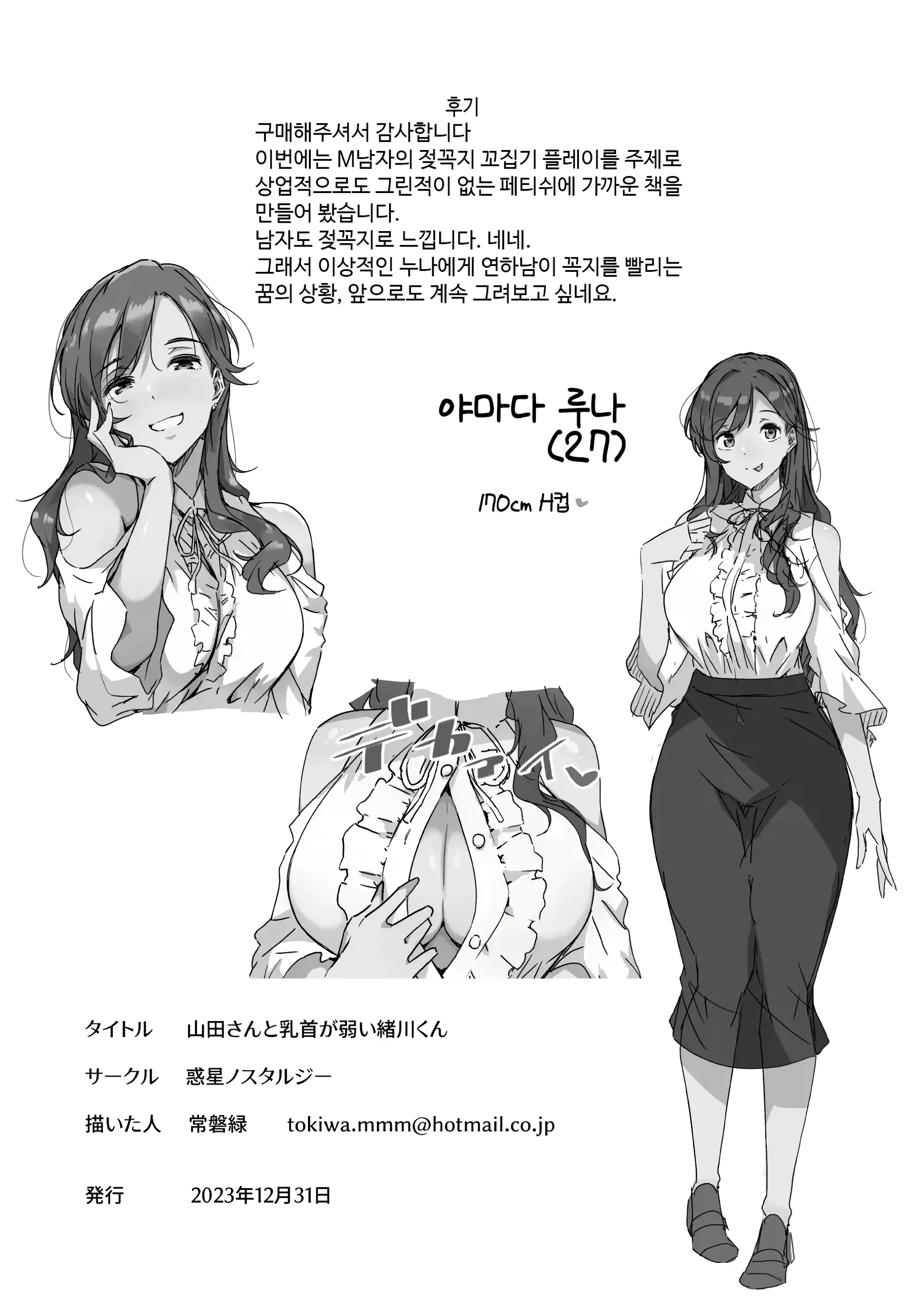 웹툰 이미지 20